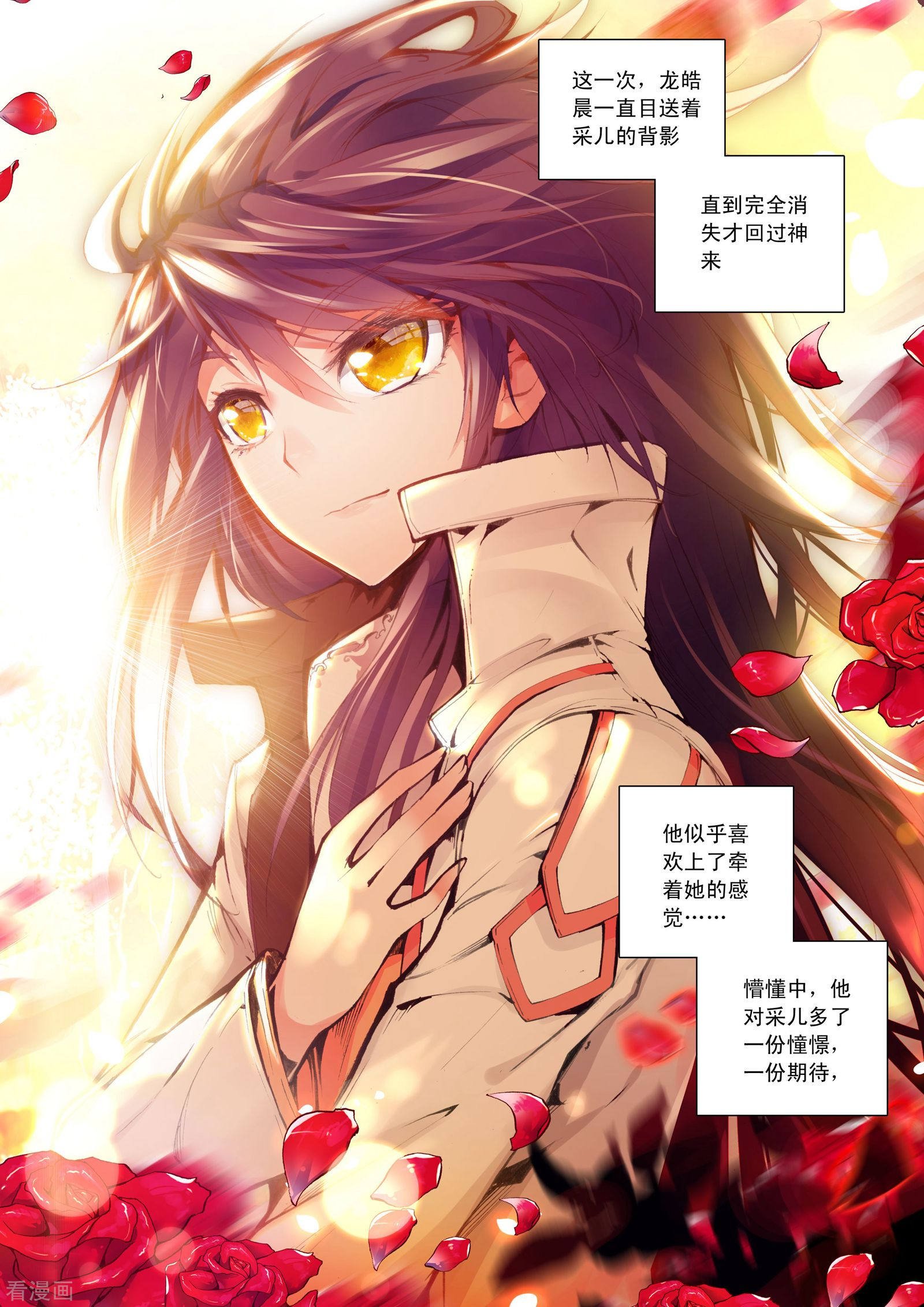 神印王座第96话 神秘青年与约定(中)