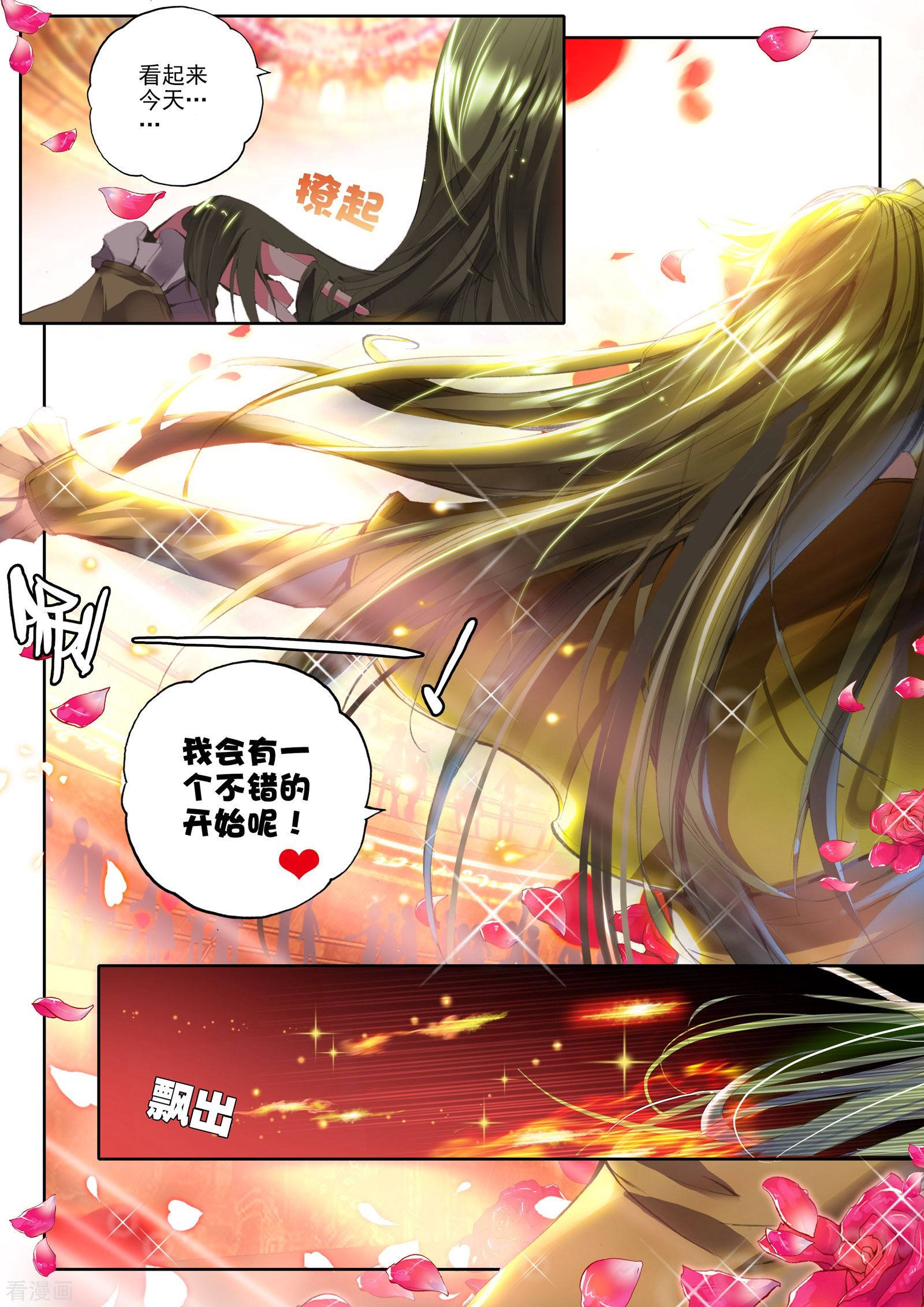 神印王座第97话 神秘青年与约定(下)