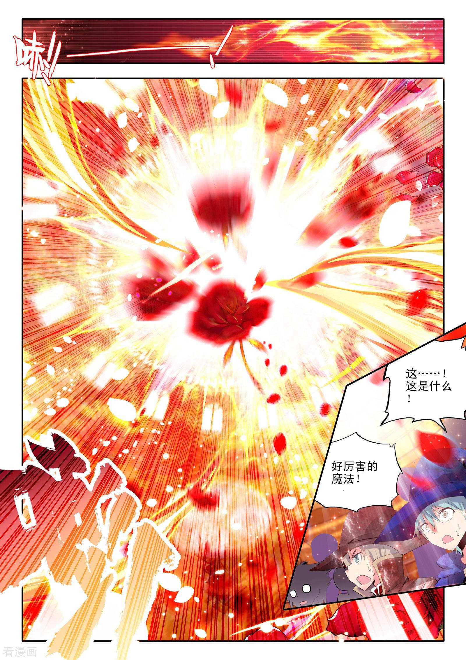 神印王座第97话 神秘青年与约定(下)