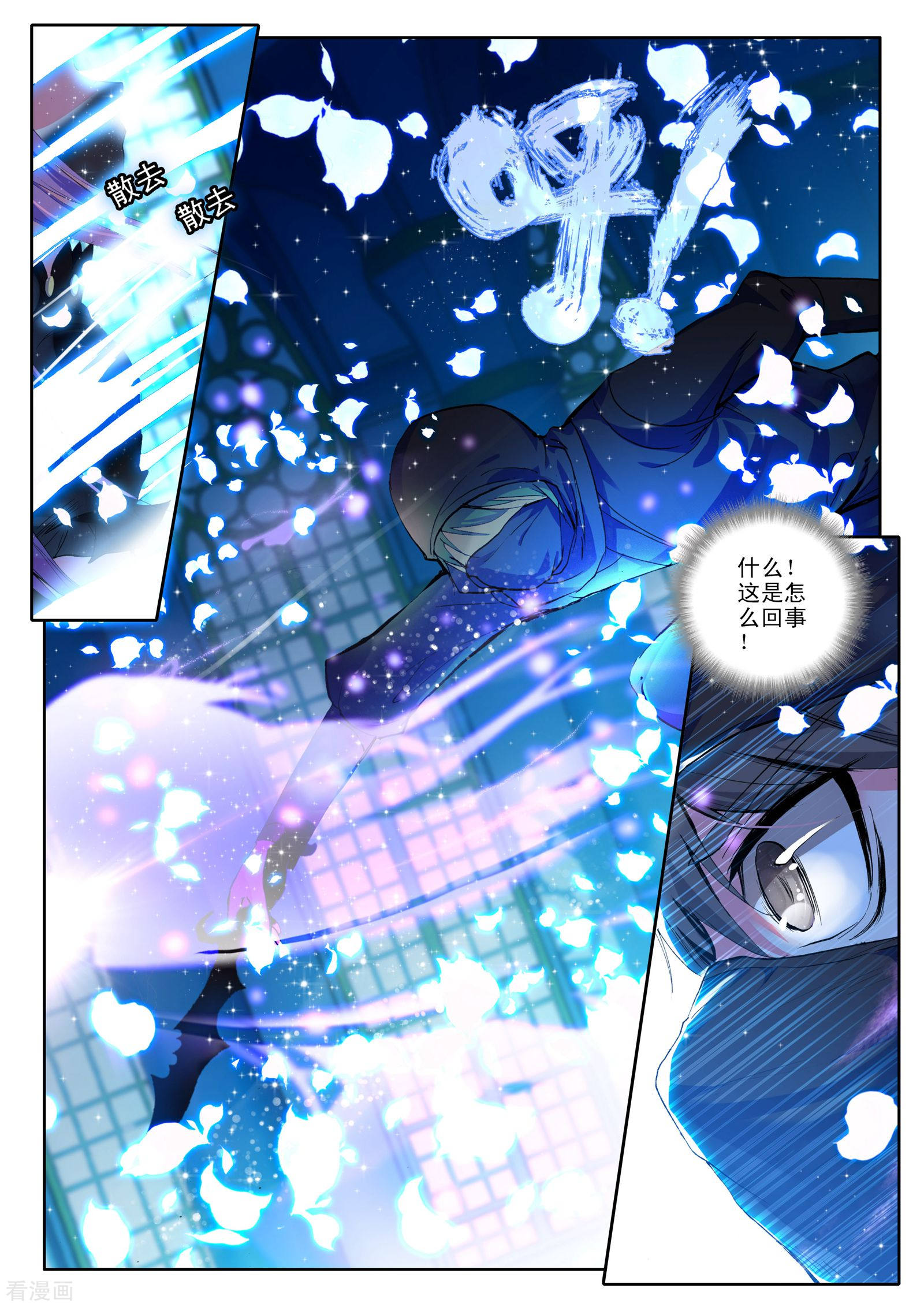 神印王座第101话 五阶之战(上)