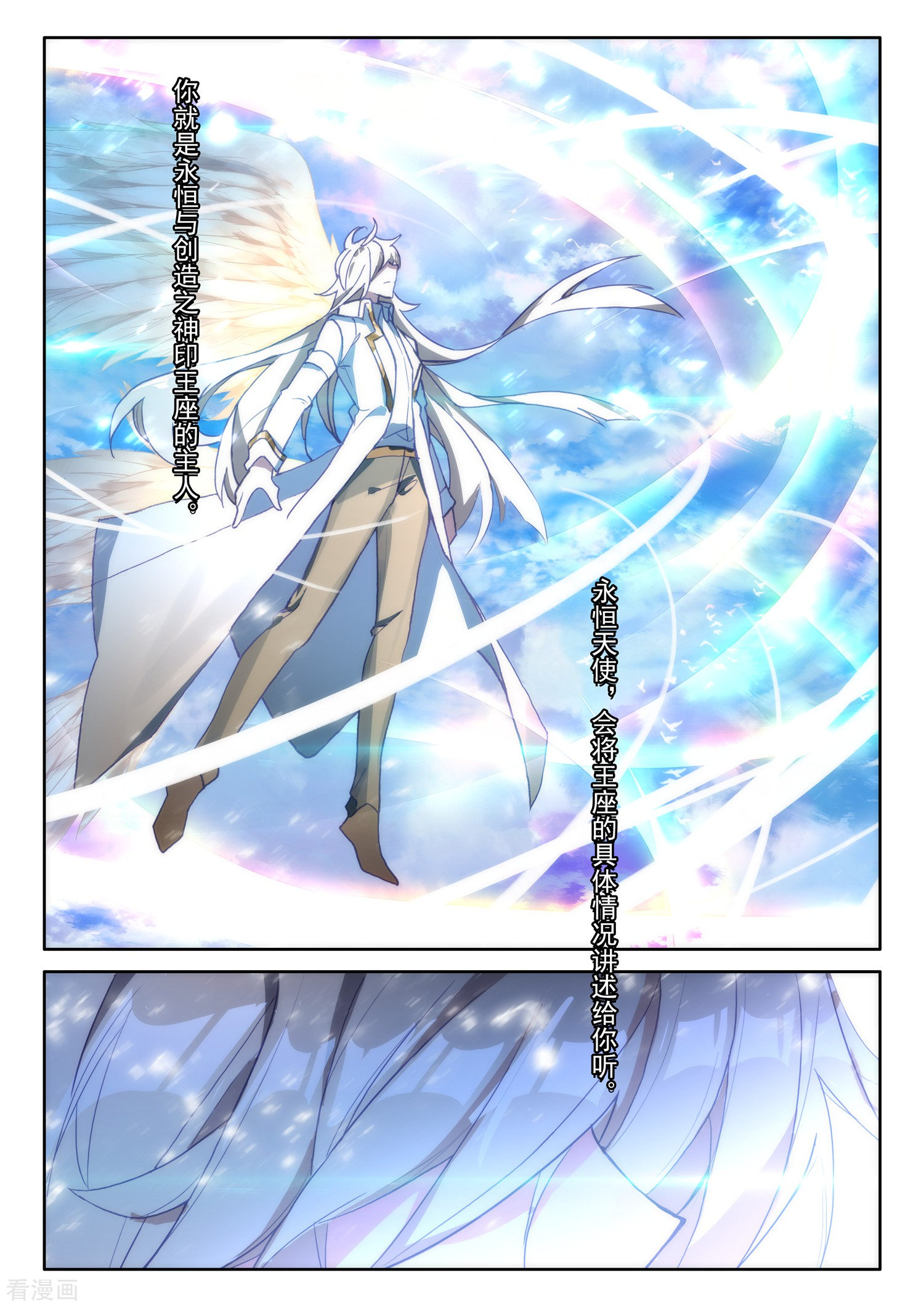 神印王座第509话 试炼终结（上）