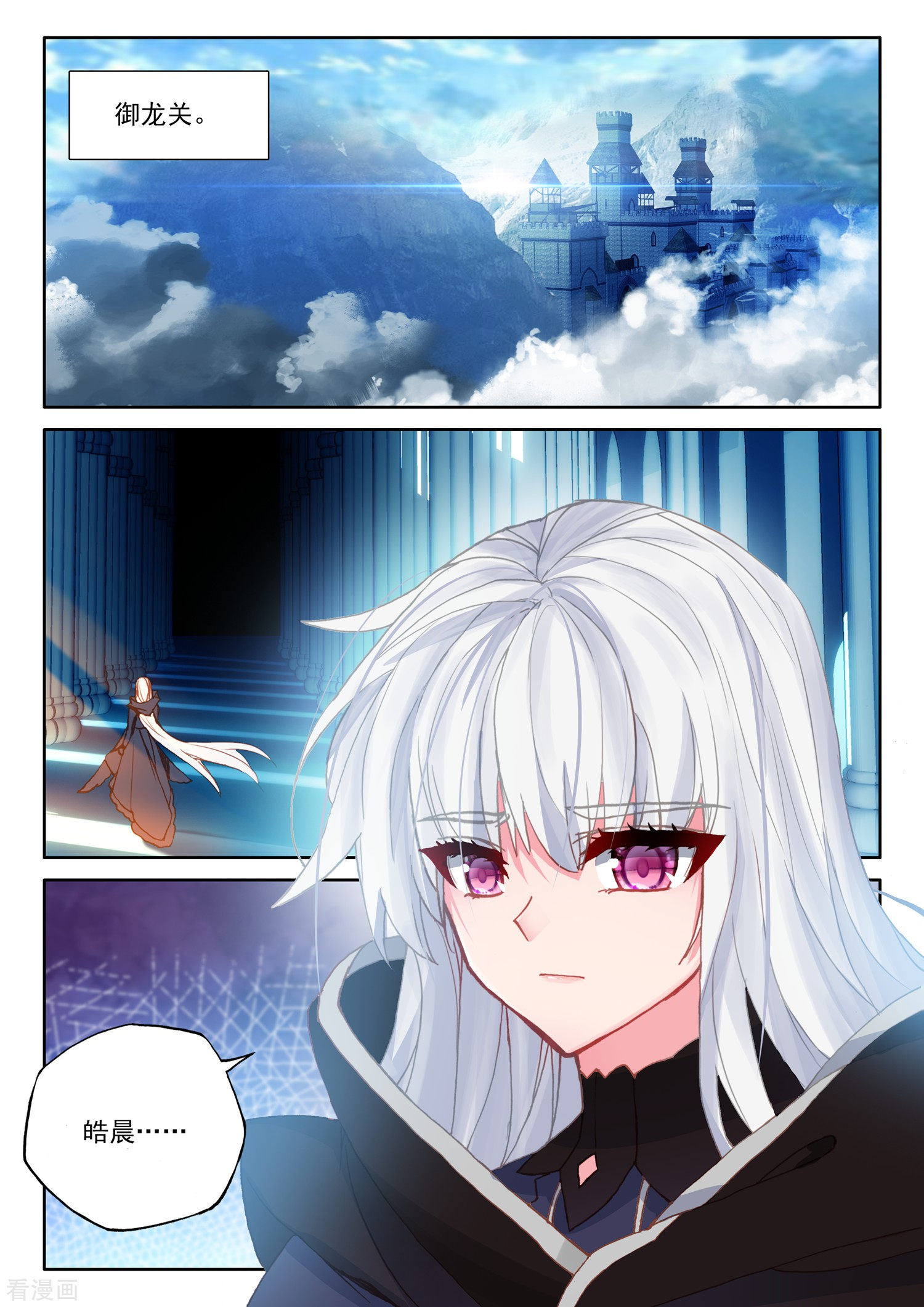 神印王座第509话 试炼终结（上）