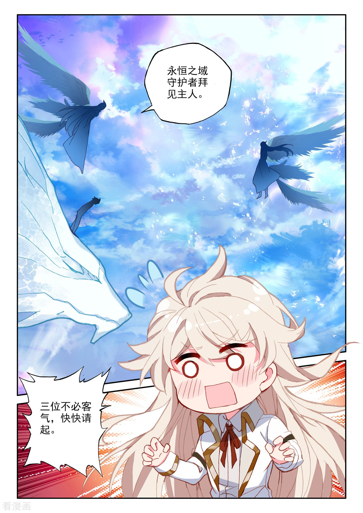 神印王座第509话 试炼终结（上）