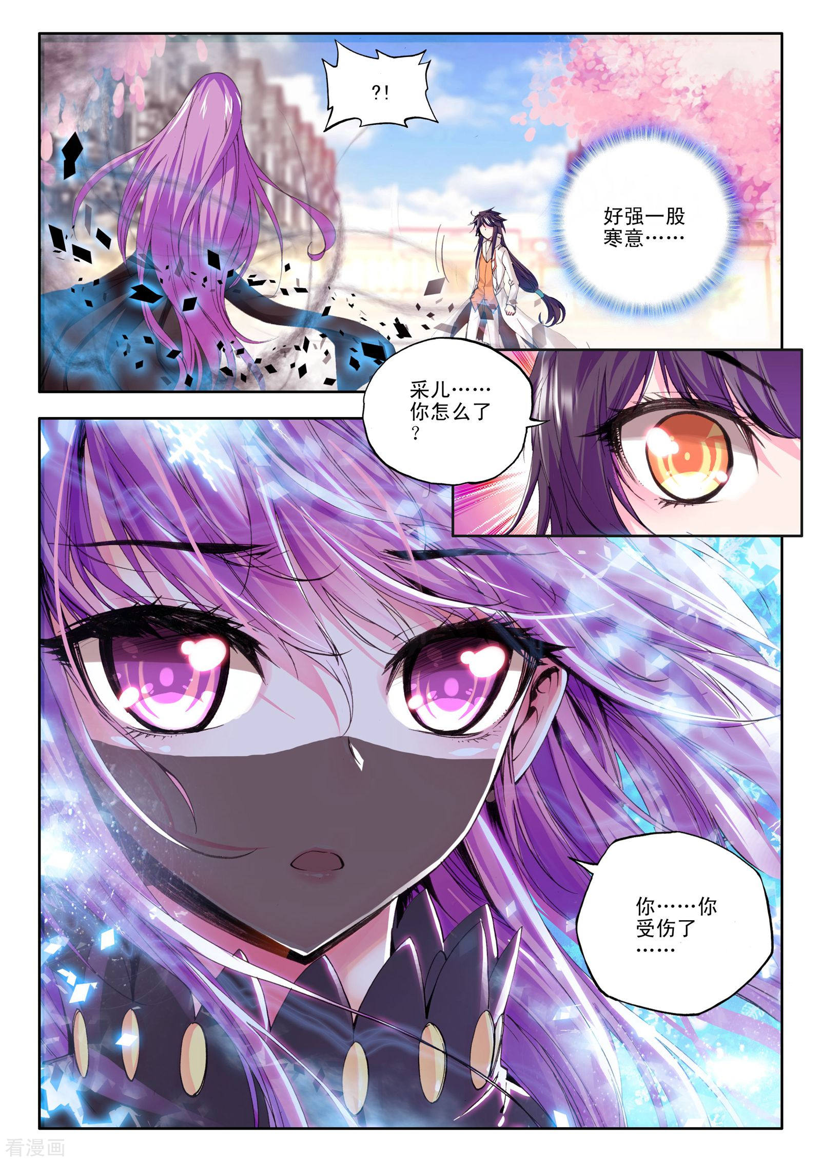 神印王座第105话 龙皓晨与五阶骑士韩羽(中)