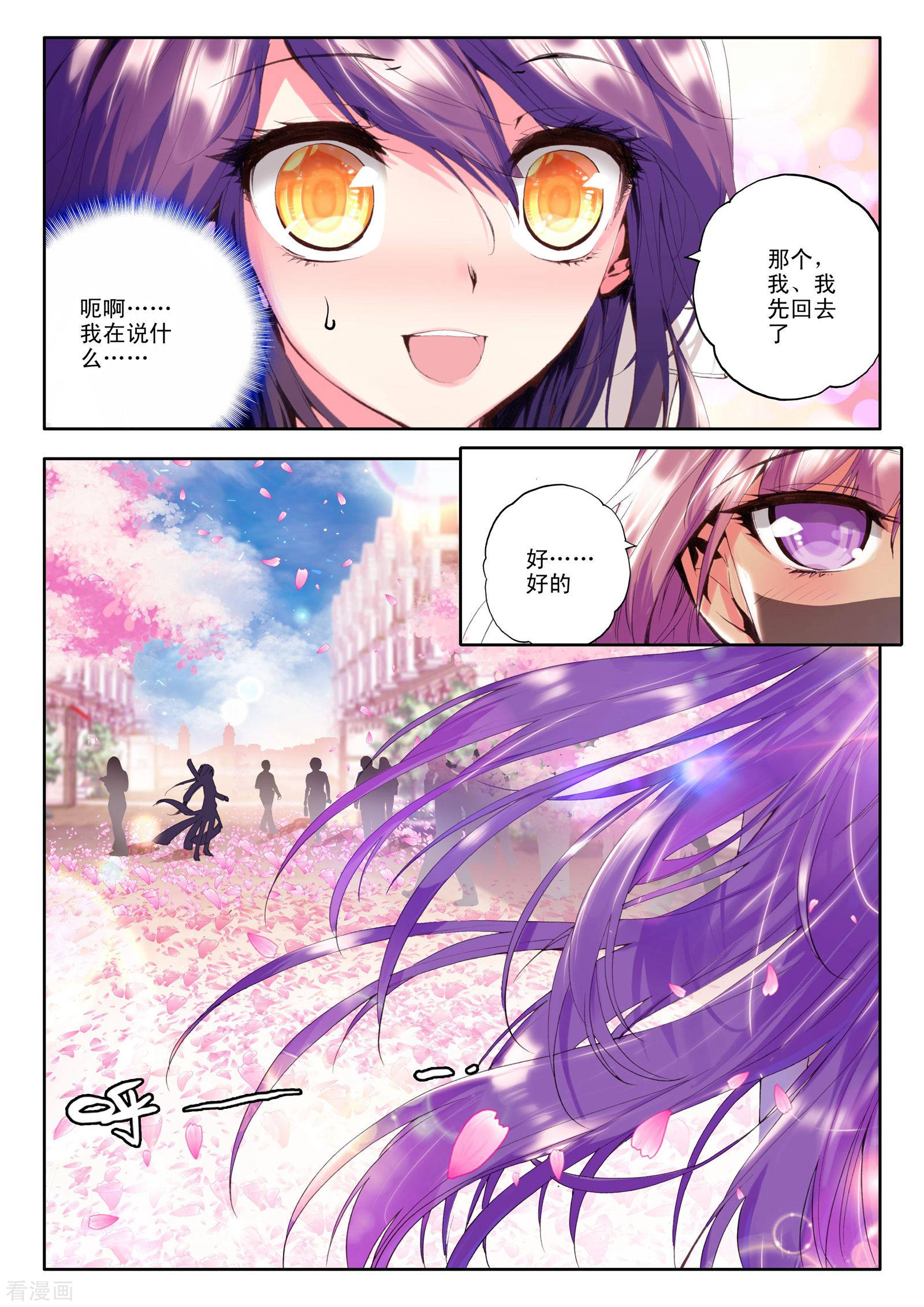 神印王座第105话 龙皓晨与五阶骑士韩羽(中)