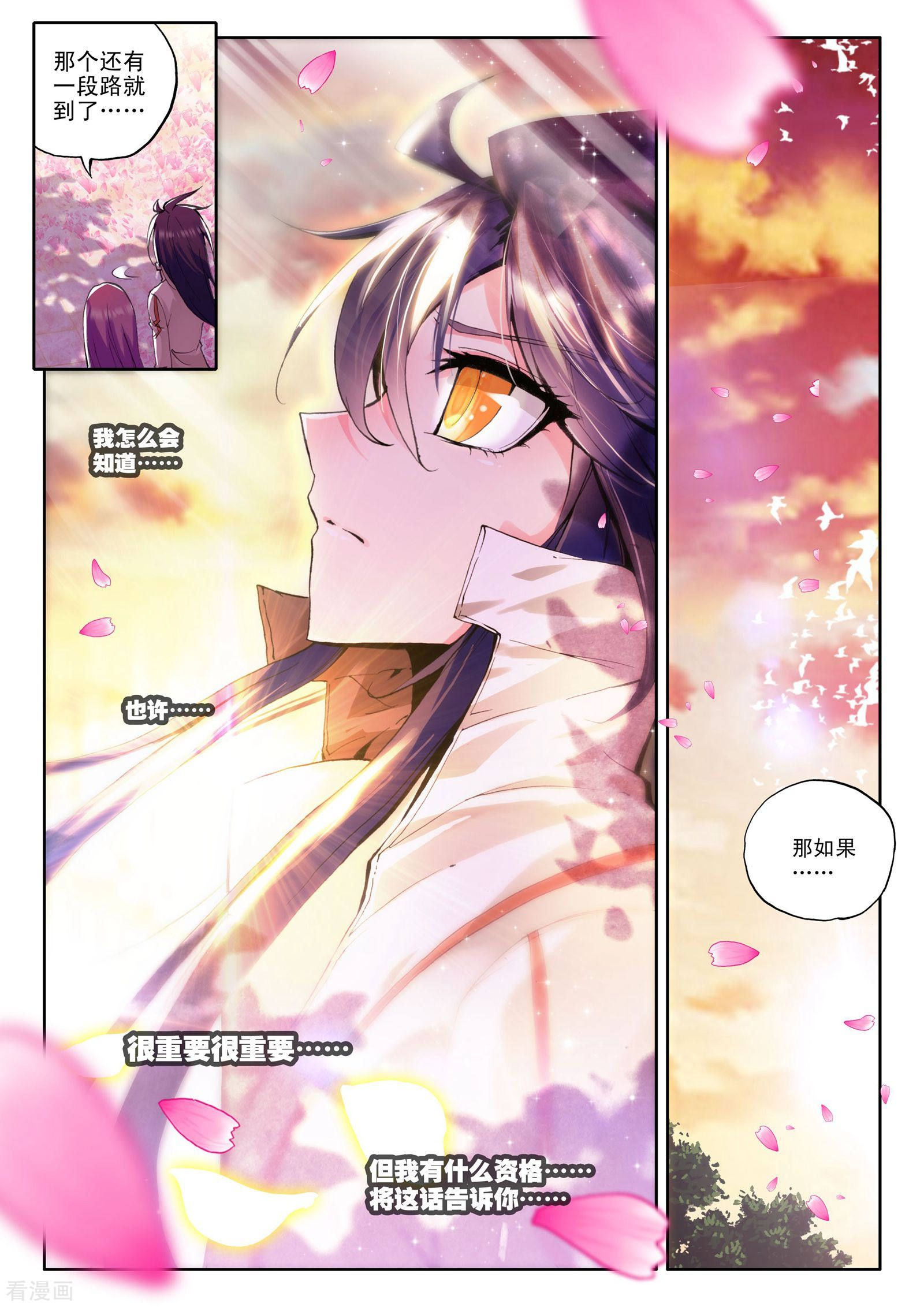 神印王座第107话 诺言(上)