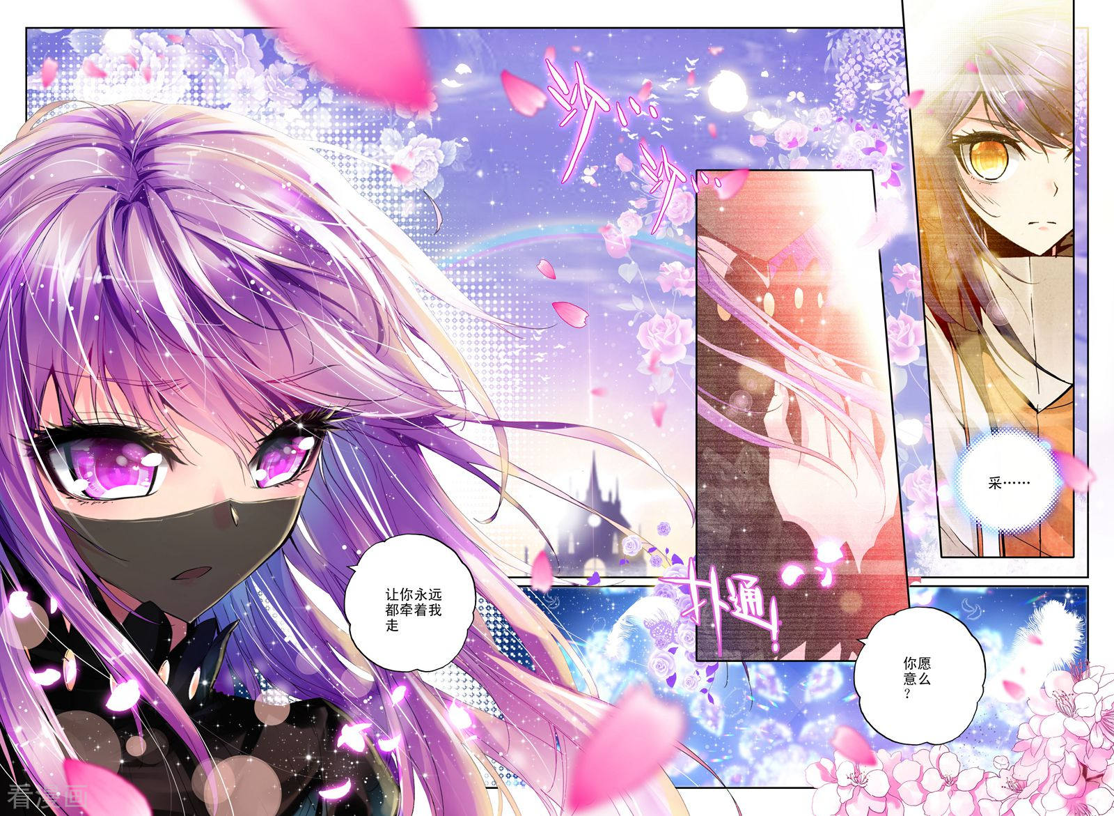 神印王座第108话 诺言(中)