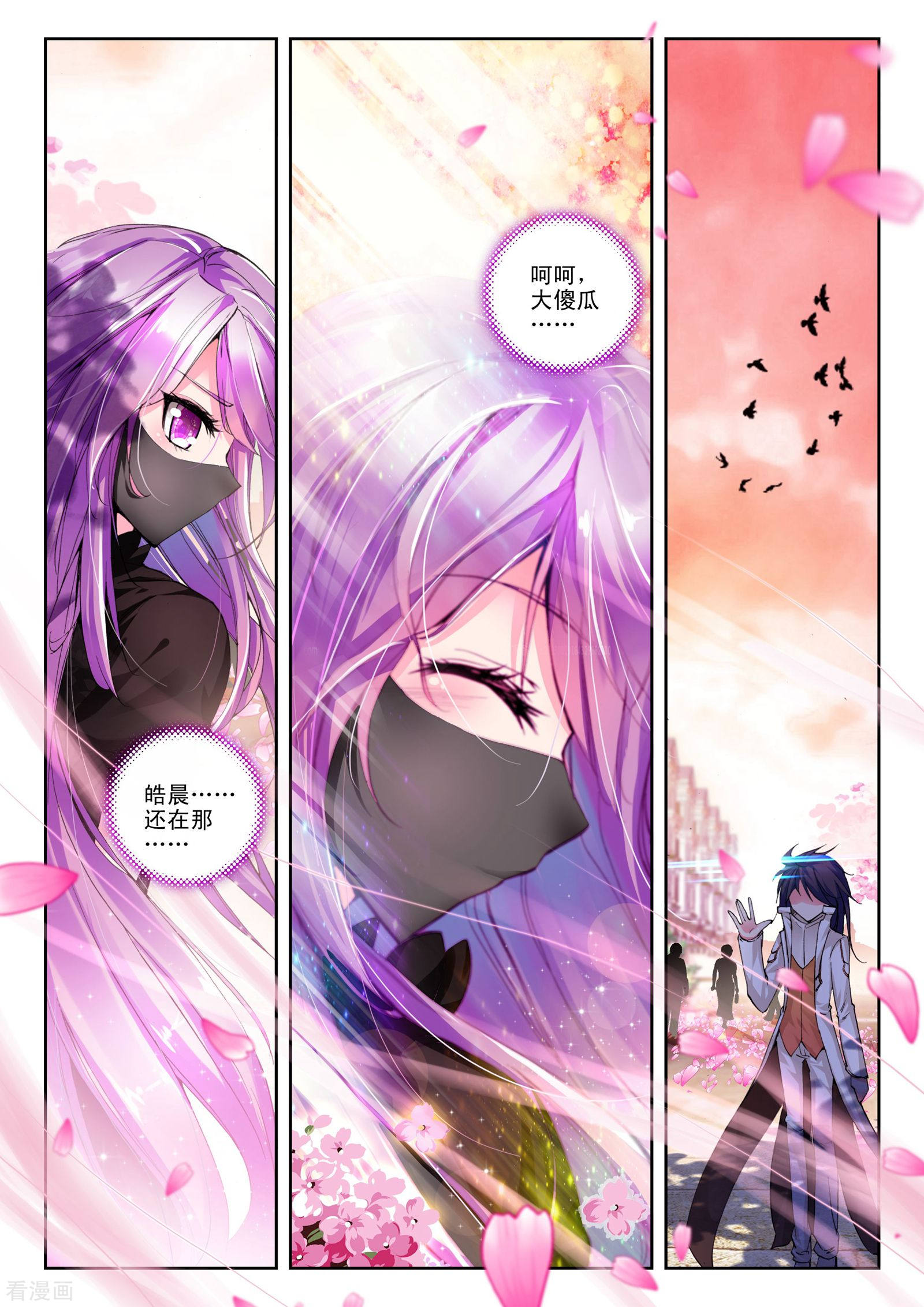 神印王座第108话 诺言(中)