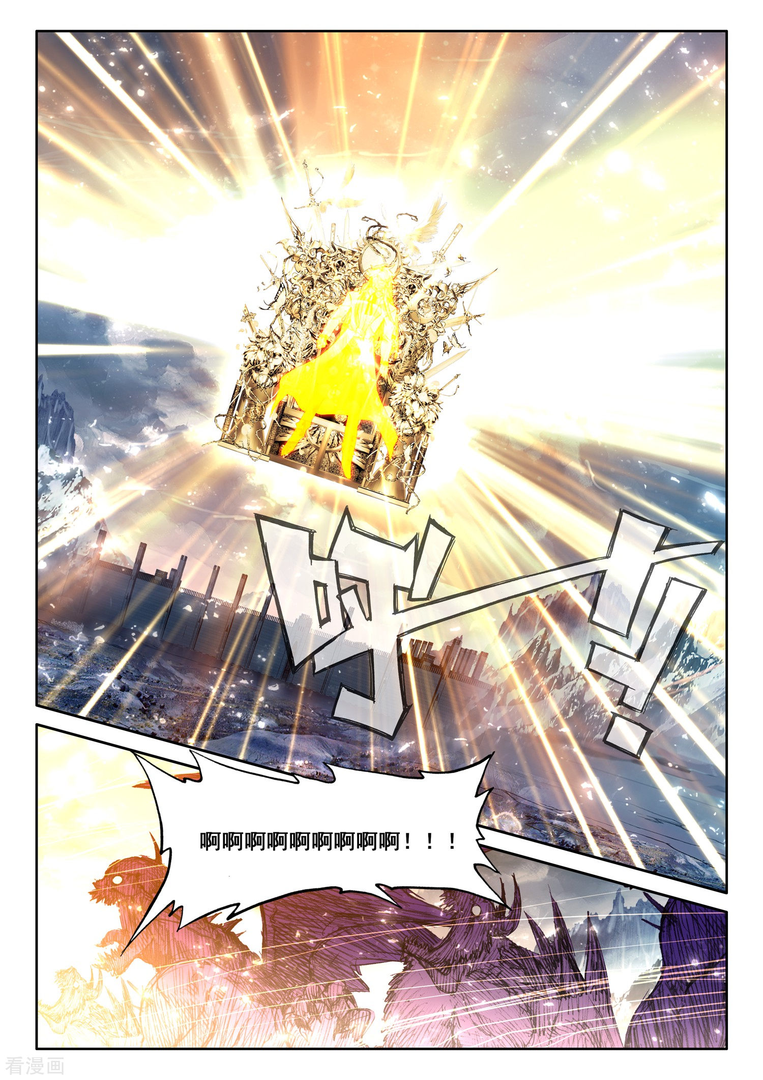 神印王座第510话 试炼终结（下）