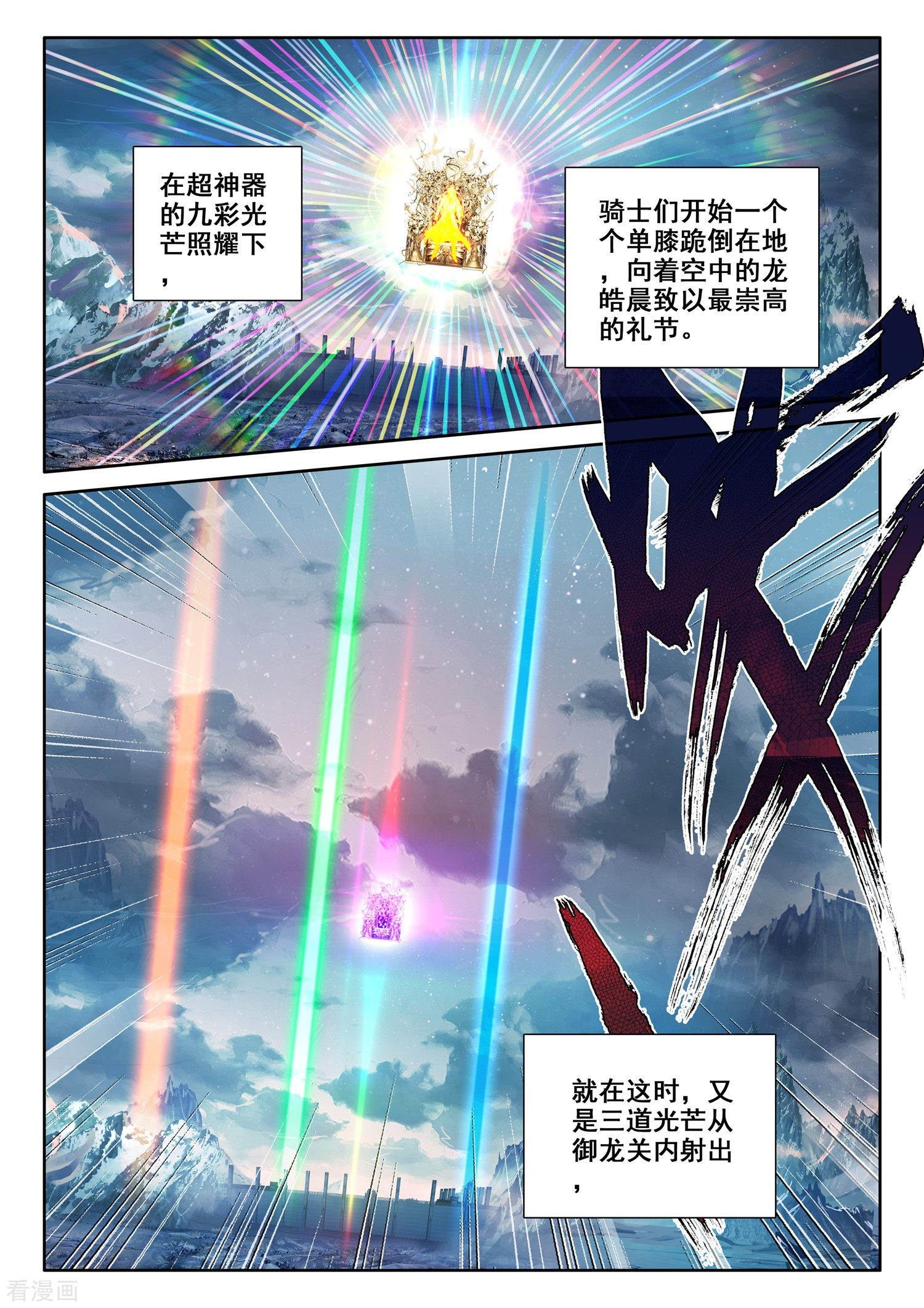 神印王座第510话 试炼终结（下）