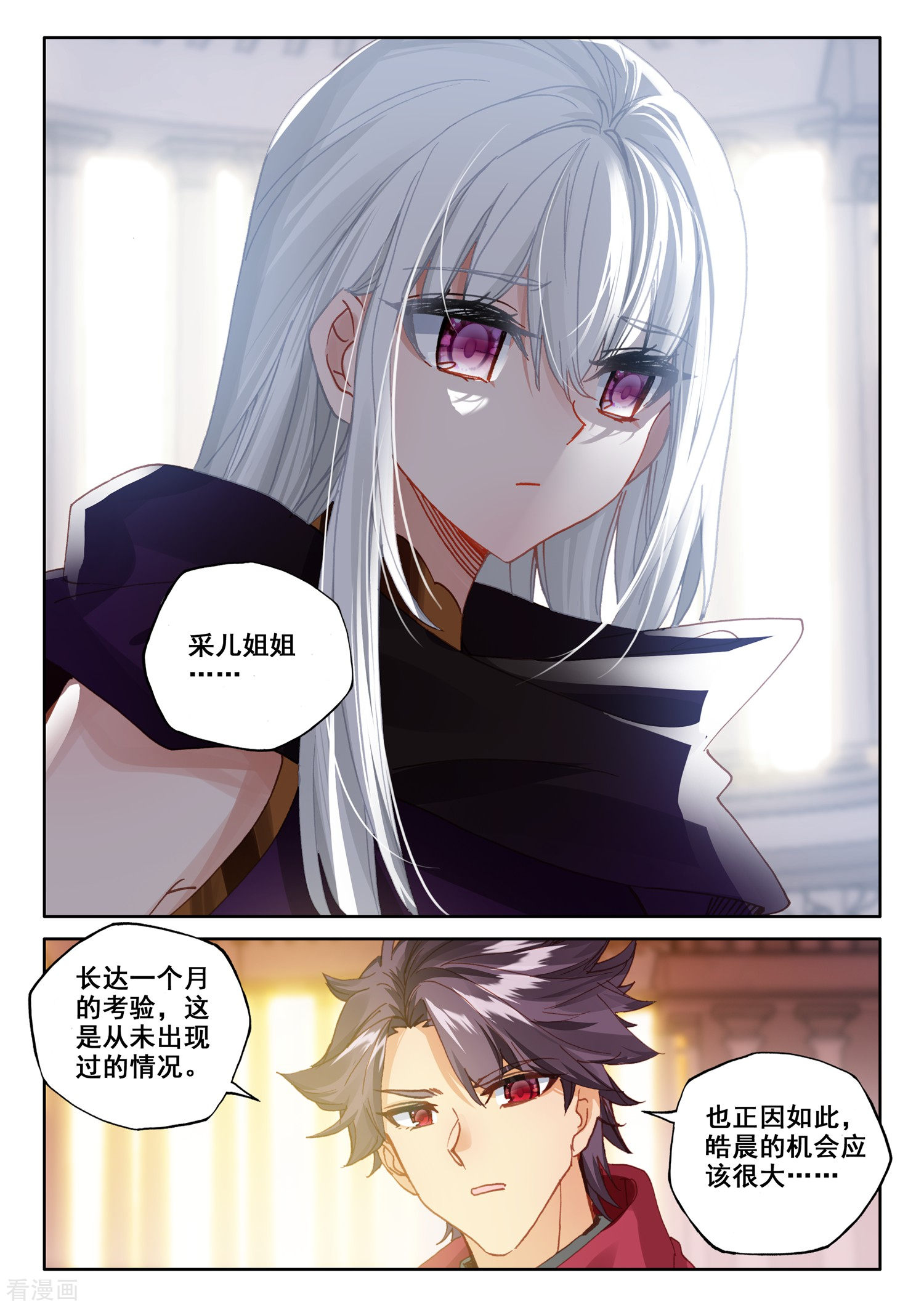 神印王座第510话 试炼终结（下）