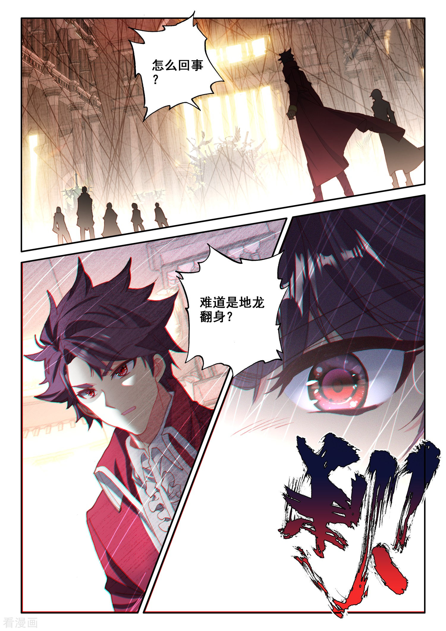 神印王座第510话 试炼终结（下）