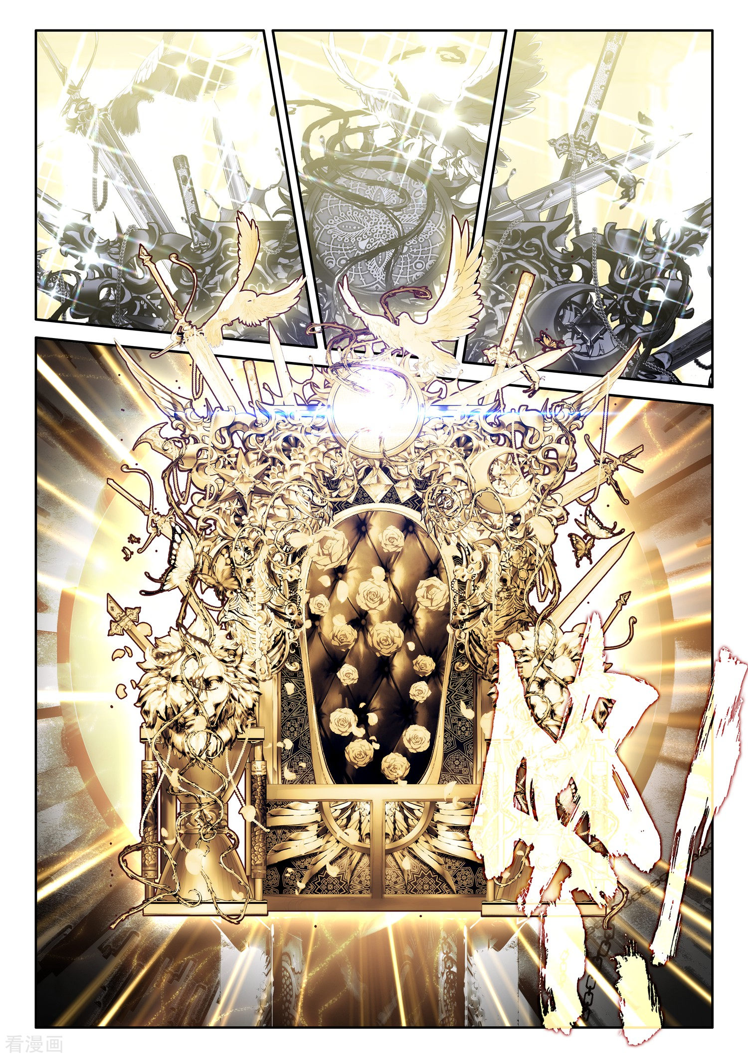神印王座第510话 试炼终结（下）