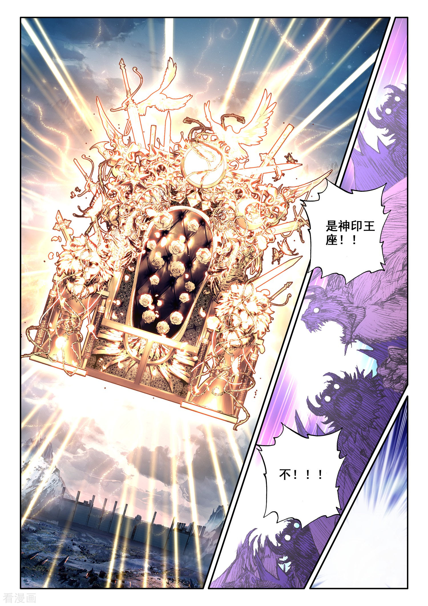 神印王座第510话 试炼终结（下）