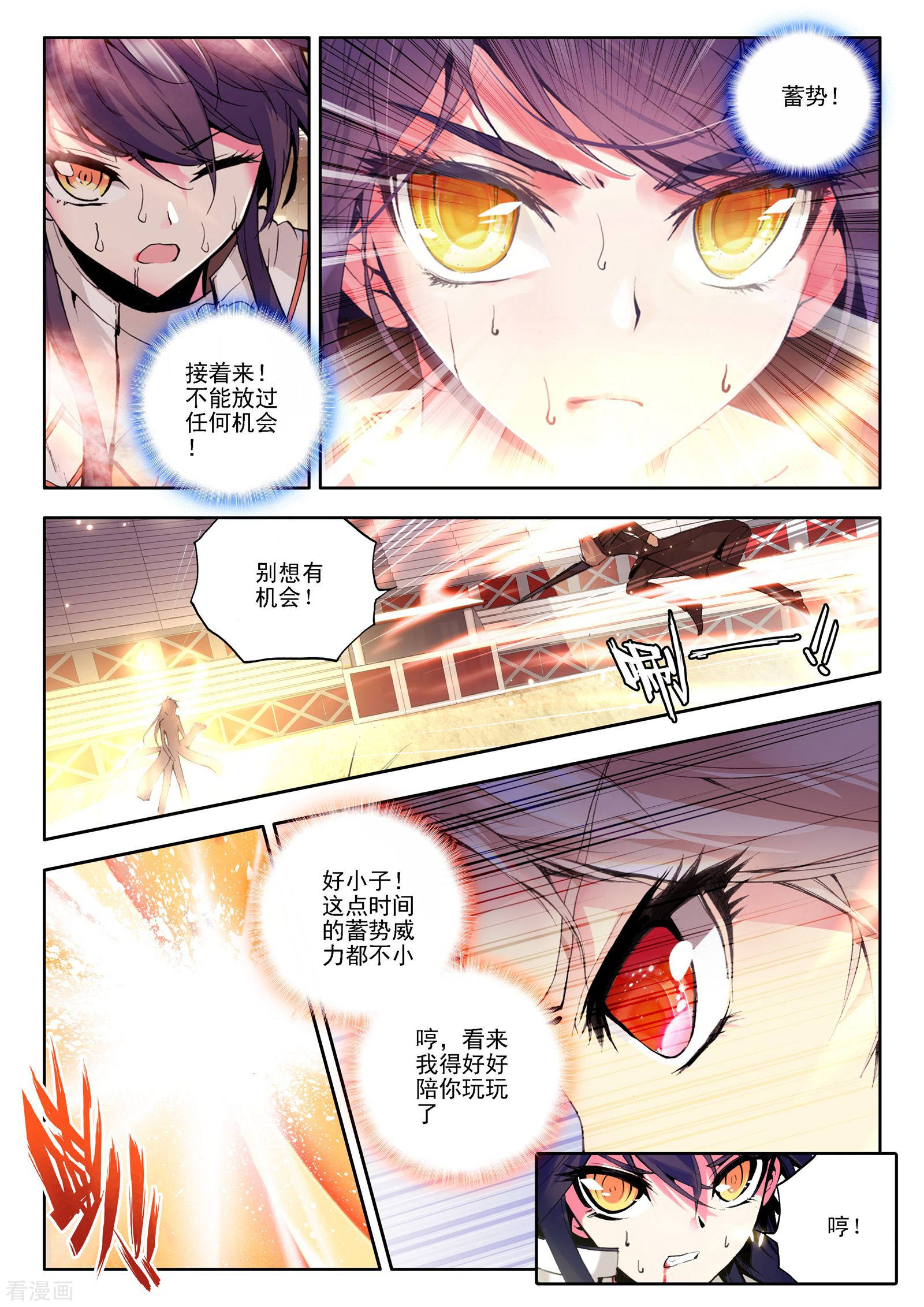 神印王座第110话 失约(上)