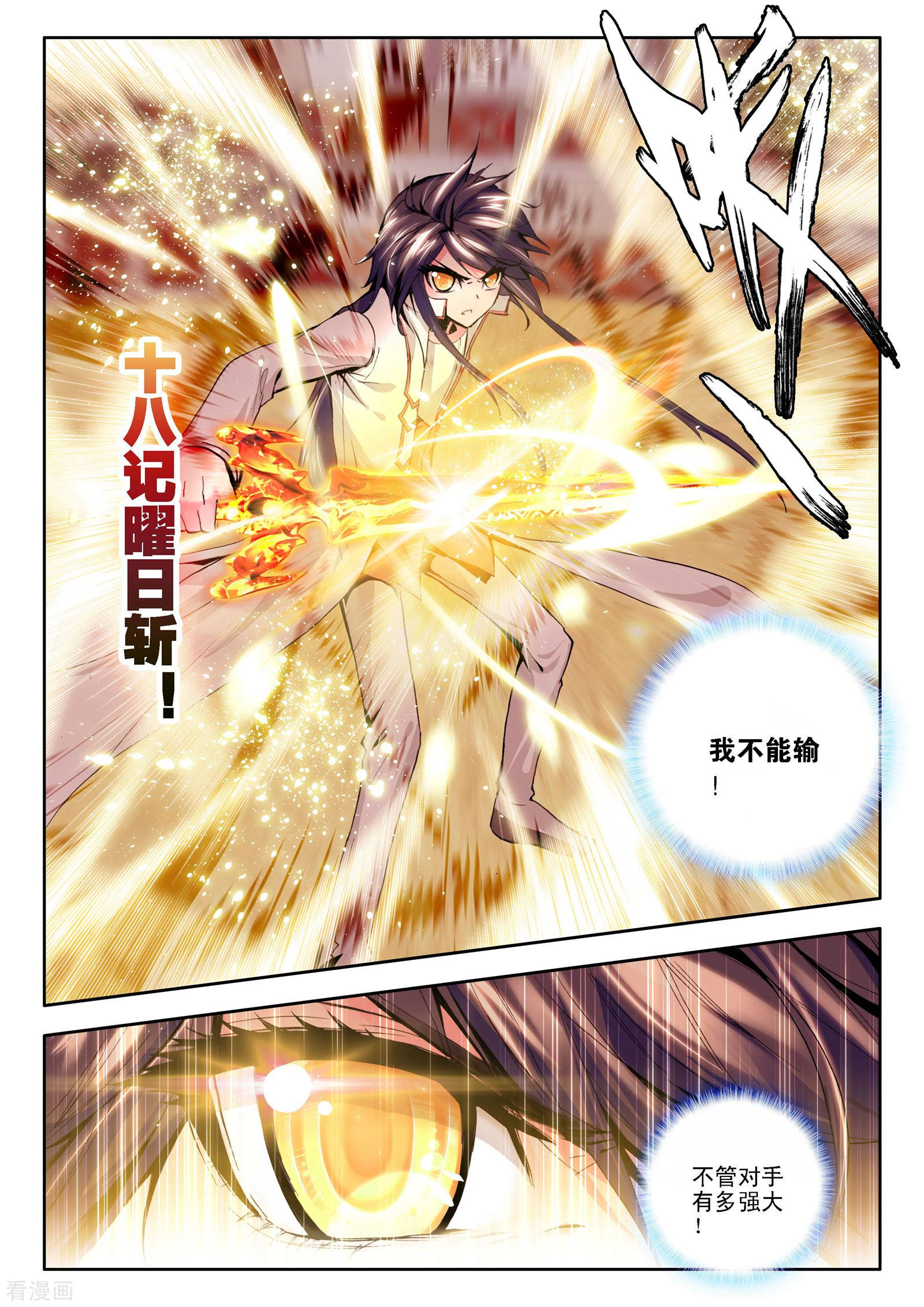 神印王座第110话 失约(上)