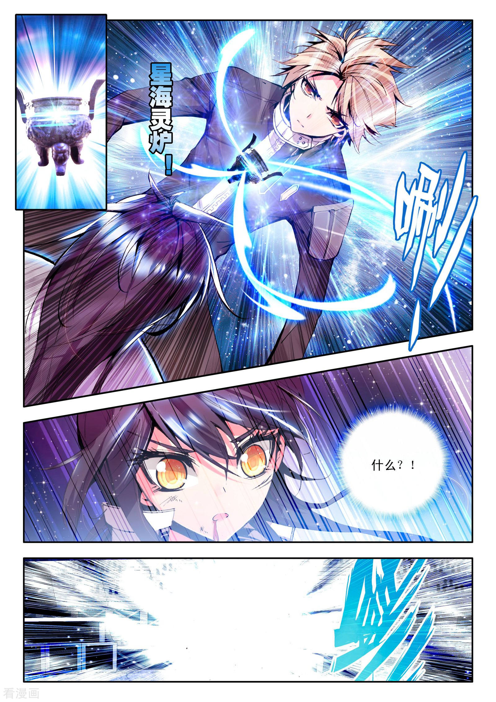 神印王座第111话 失约(中)