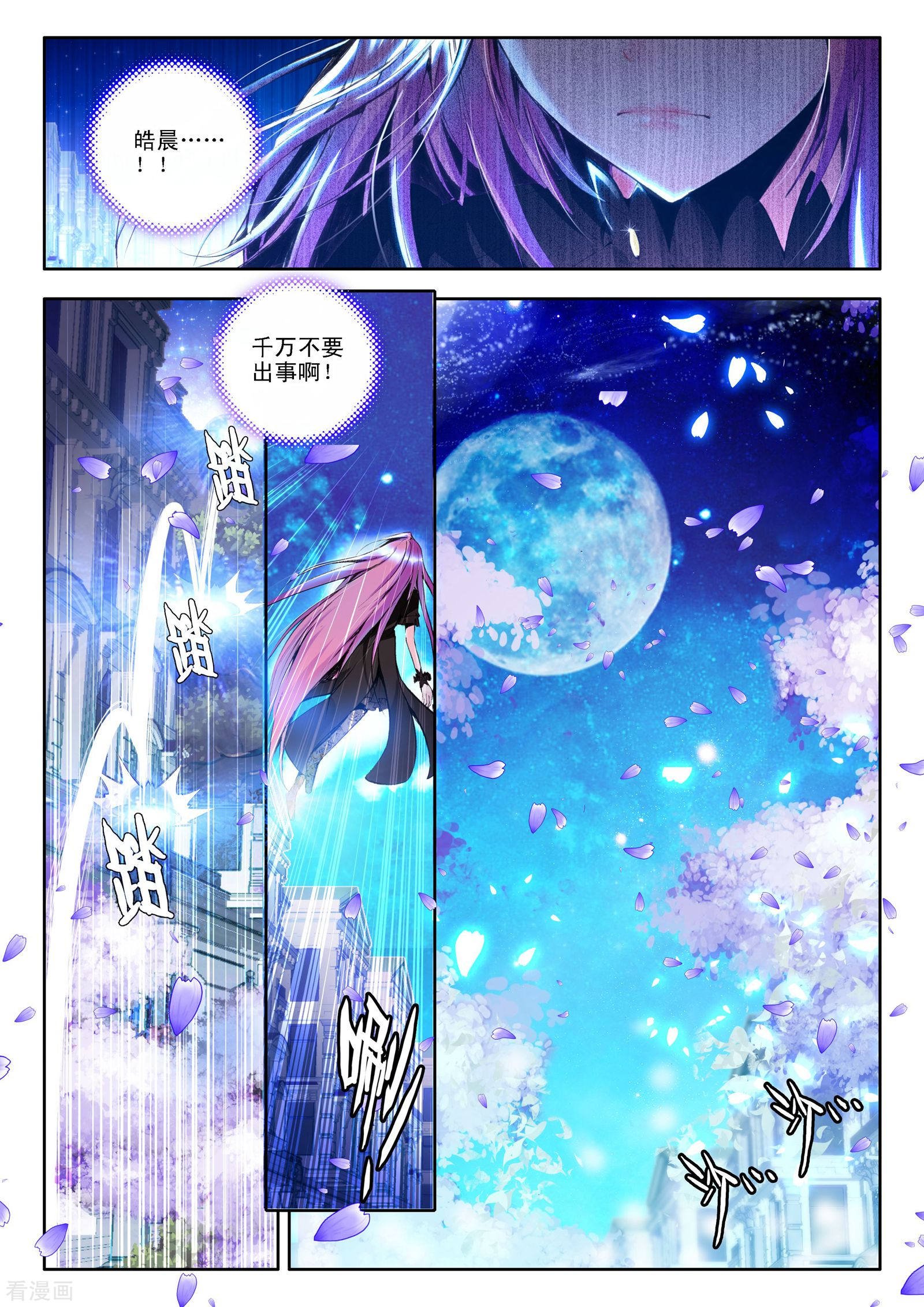 神印王座第112话 失约(下)