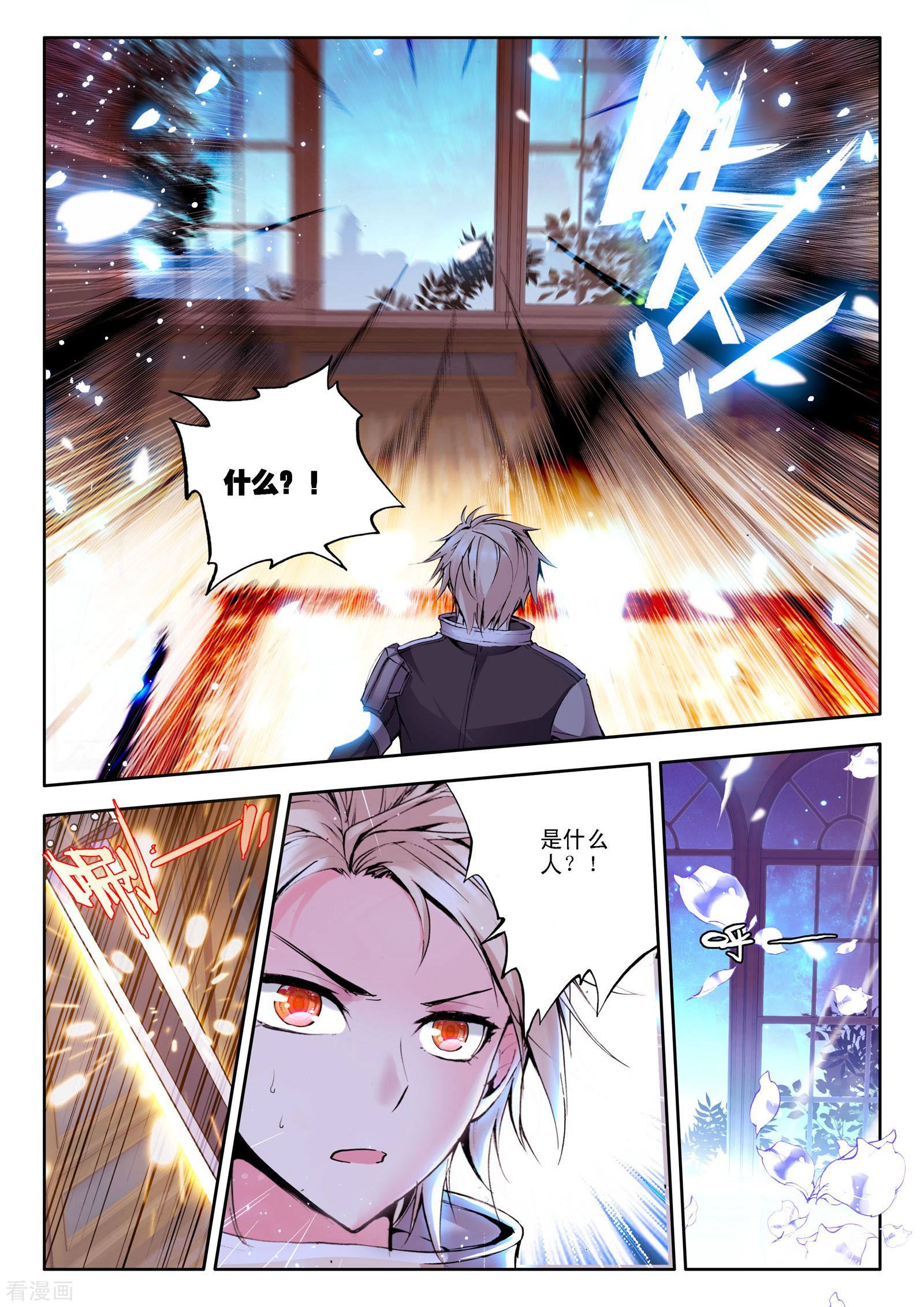 神印王座第112话 失约(下)