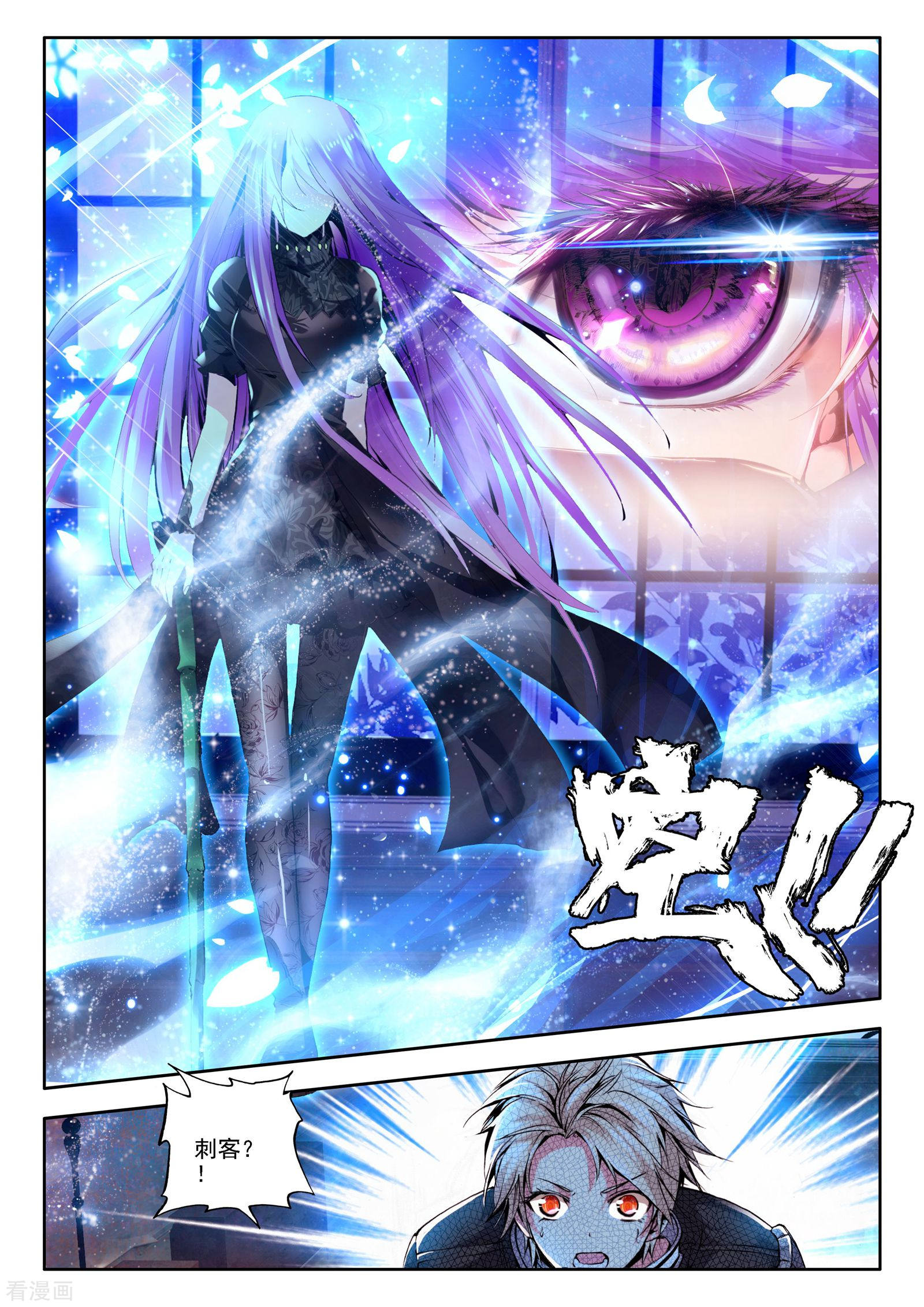 神印王座第112话 失约(下)