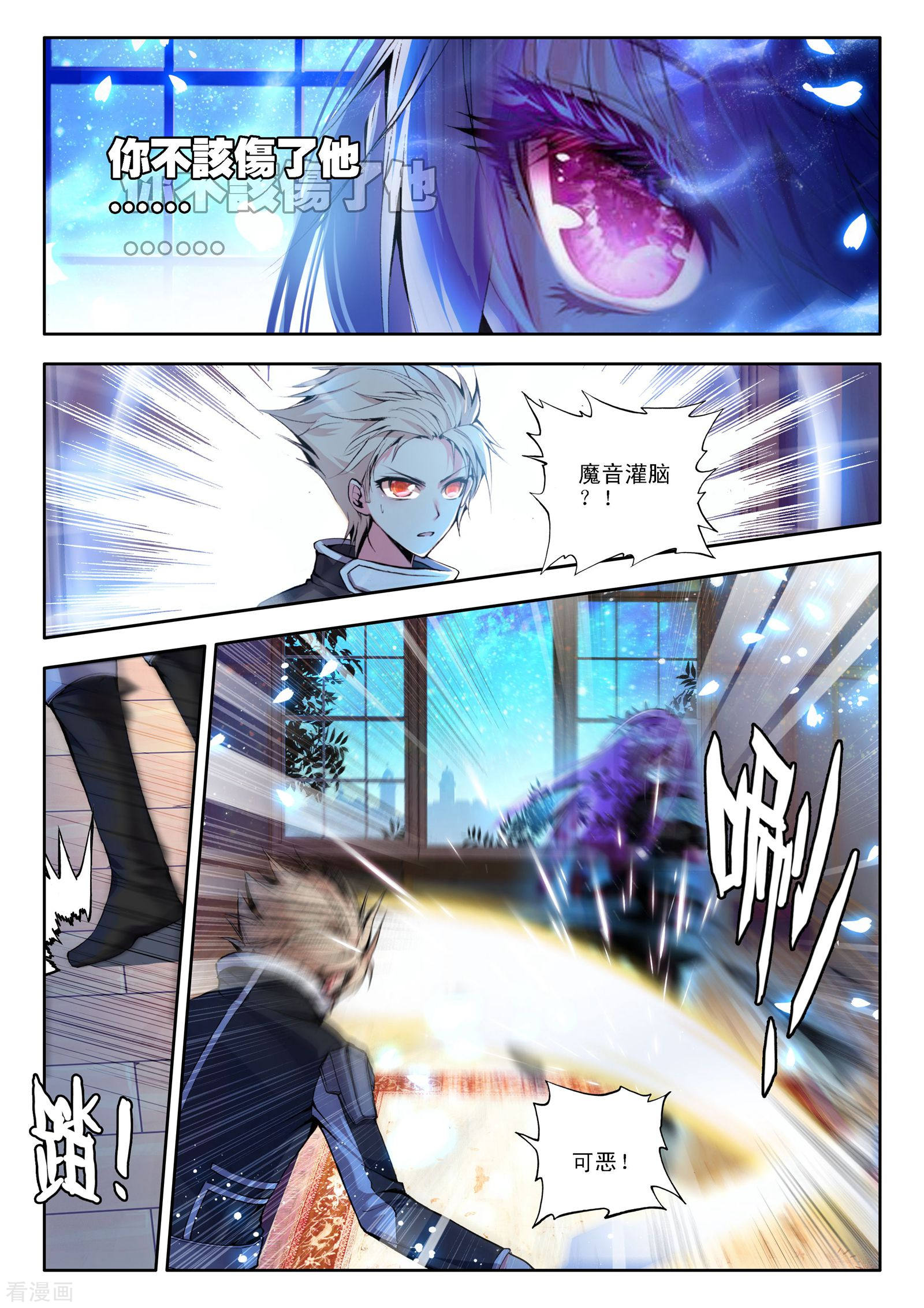 神印王座第113话 相见(上)