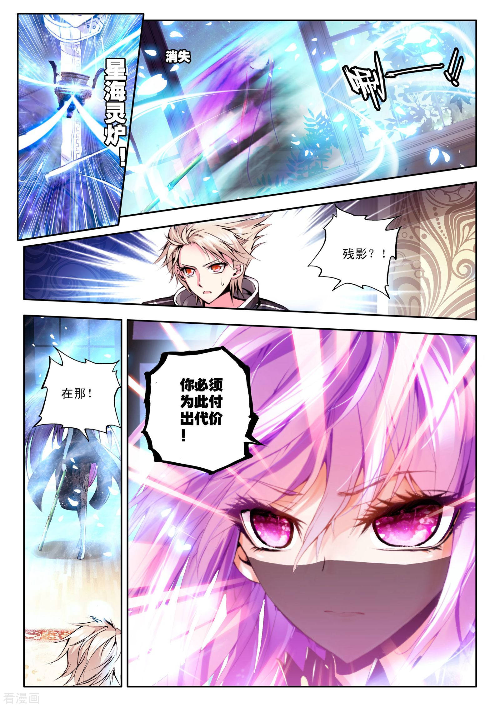 神印王座第113话 相见(上)