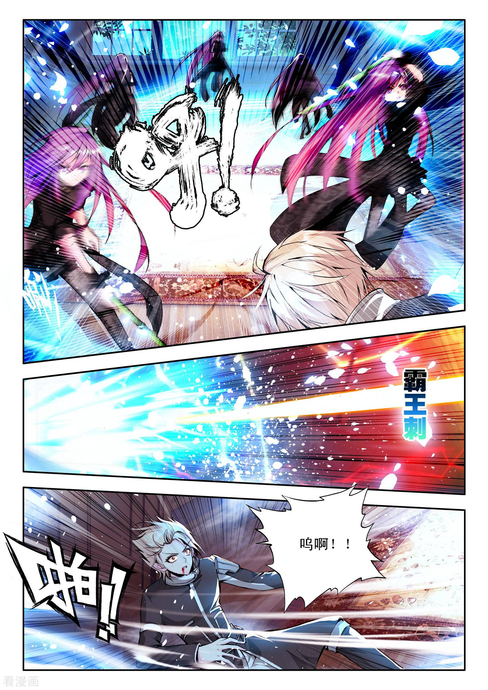 神印王座第113话 相见(上)