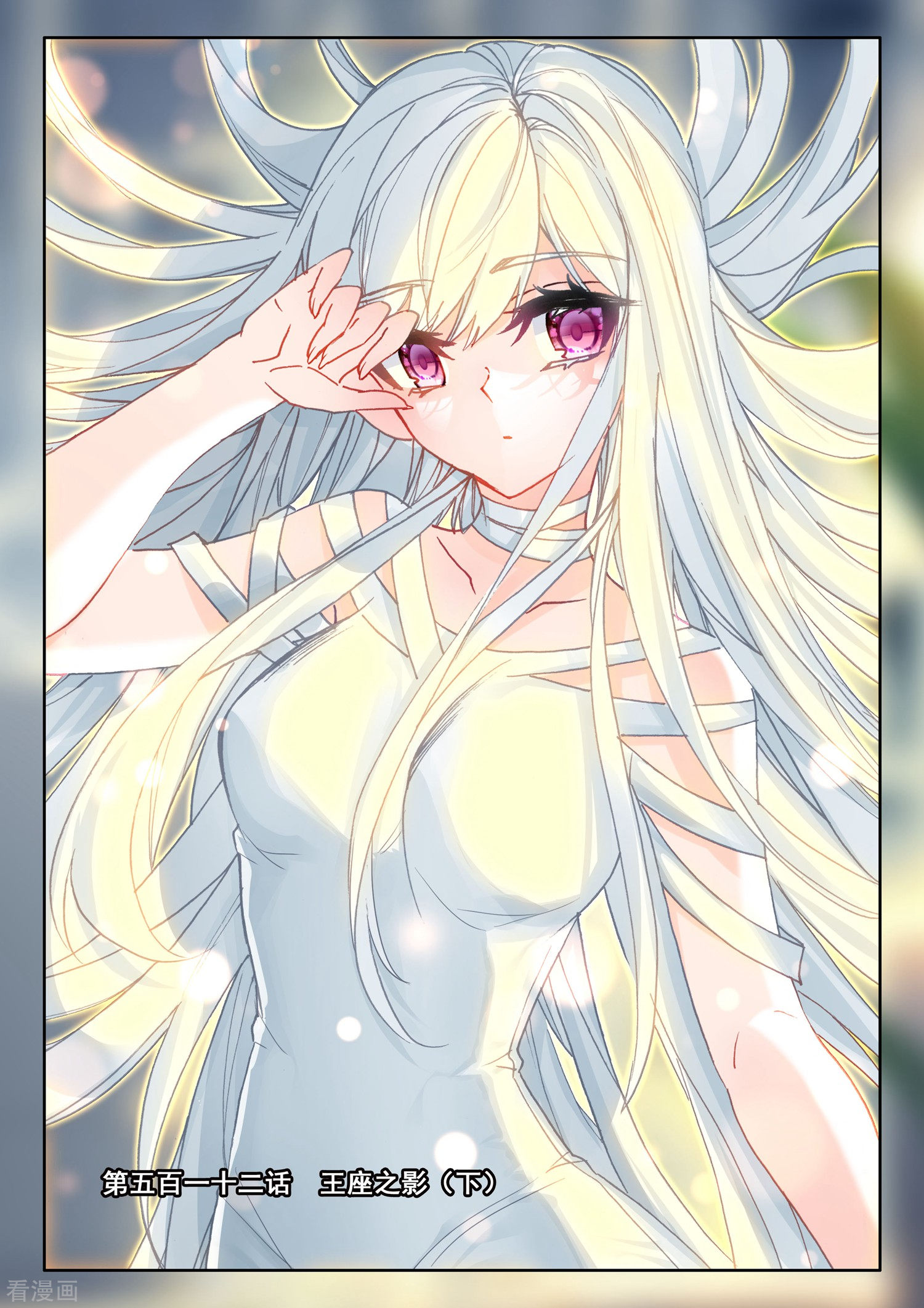 神印王座第511话 王座之影（上）