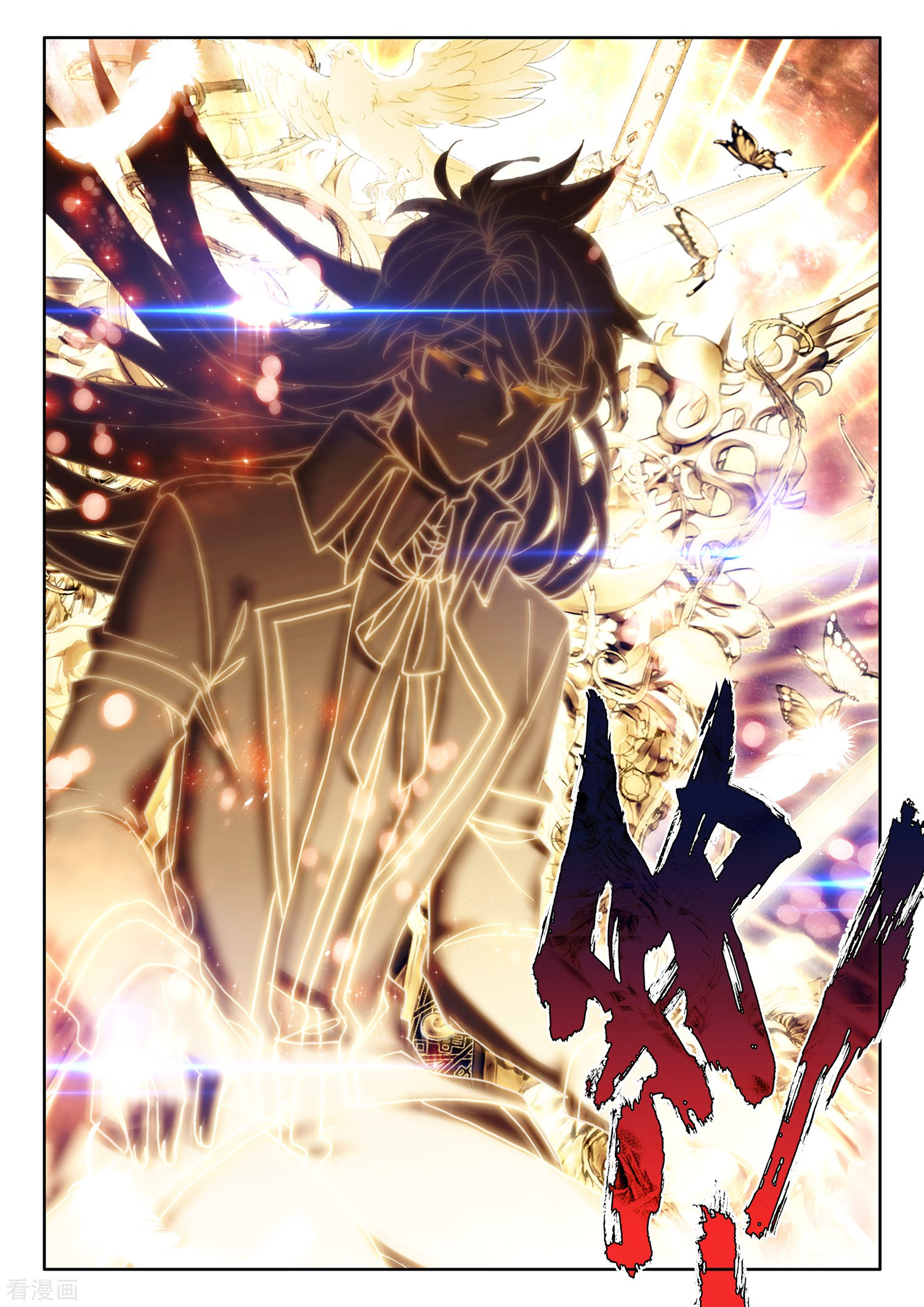 神印王座第511话 王座之影（上）