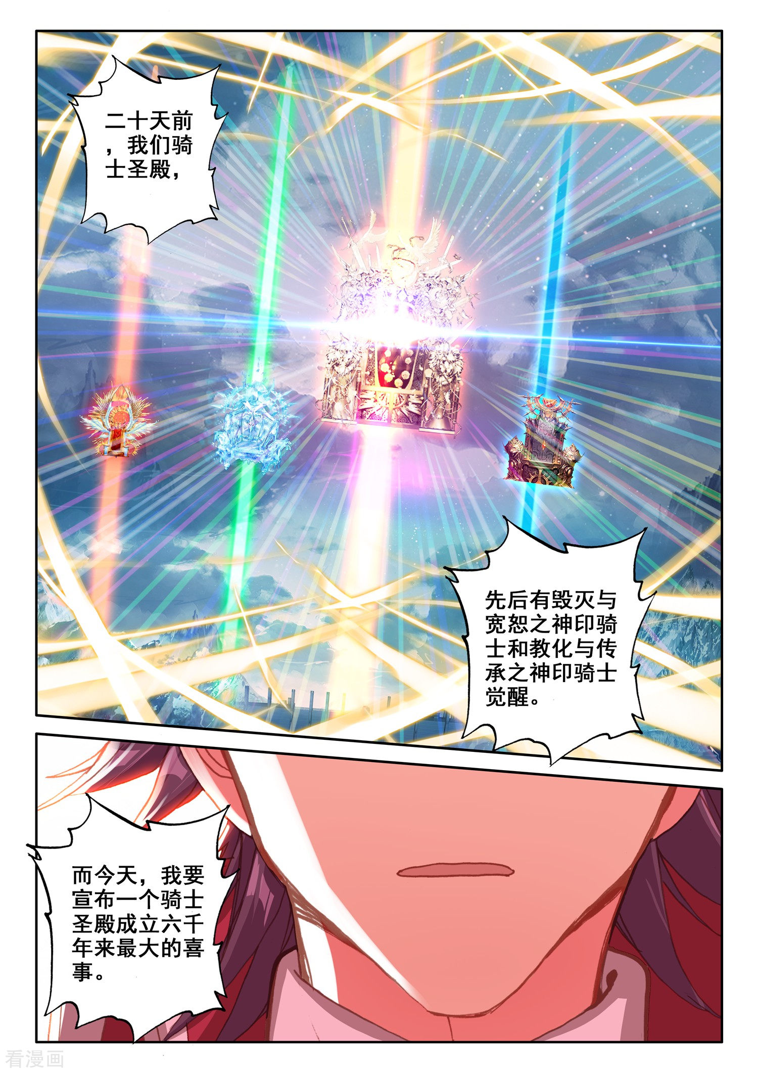 神印王座第511话 王座之影（上）