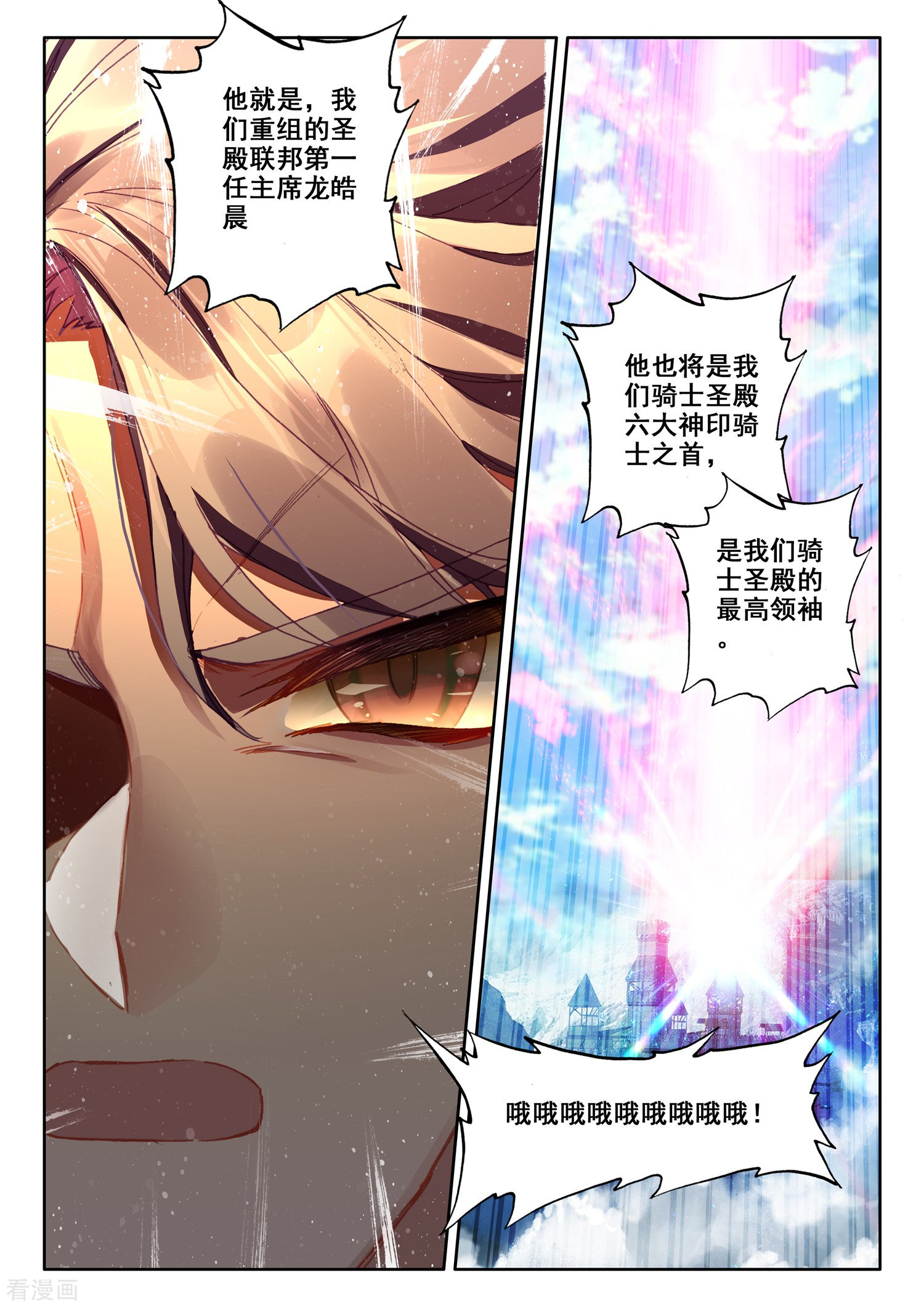 神印王座第511话 王座之影（上）