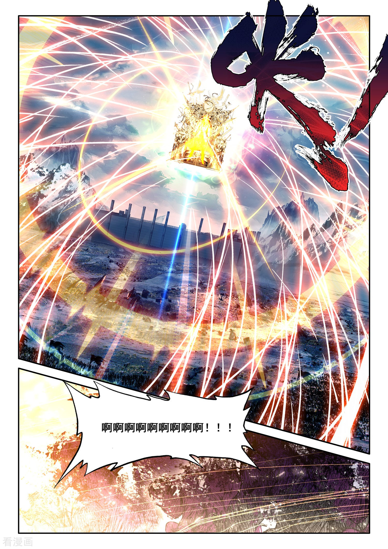 神印王座第511话 王座之影（上）