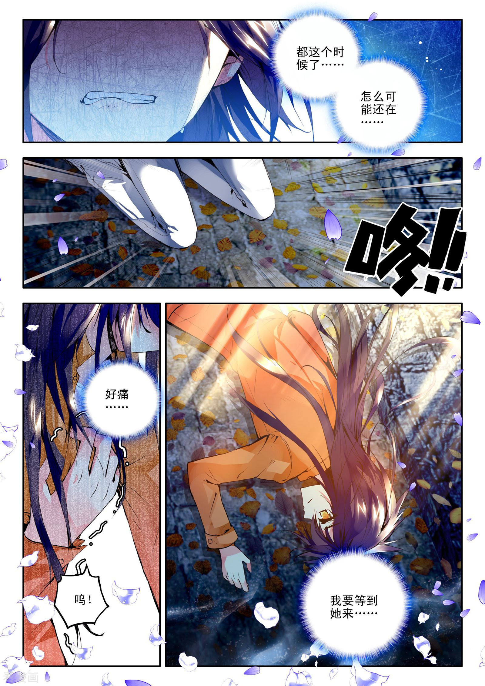 神印王座第114话 相见(中)