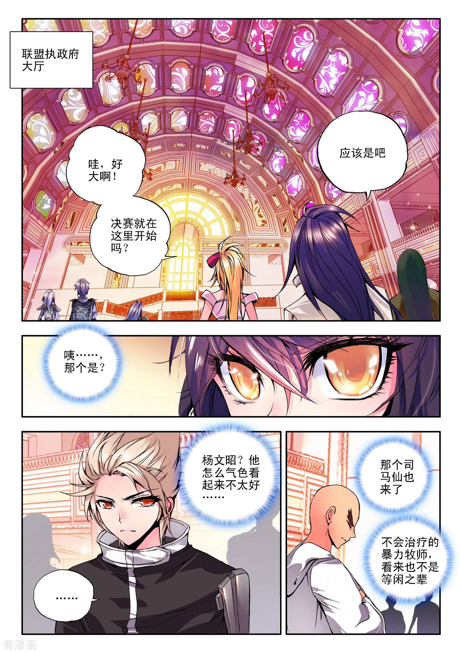 神印王座第116话 决赛(上)