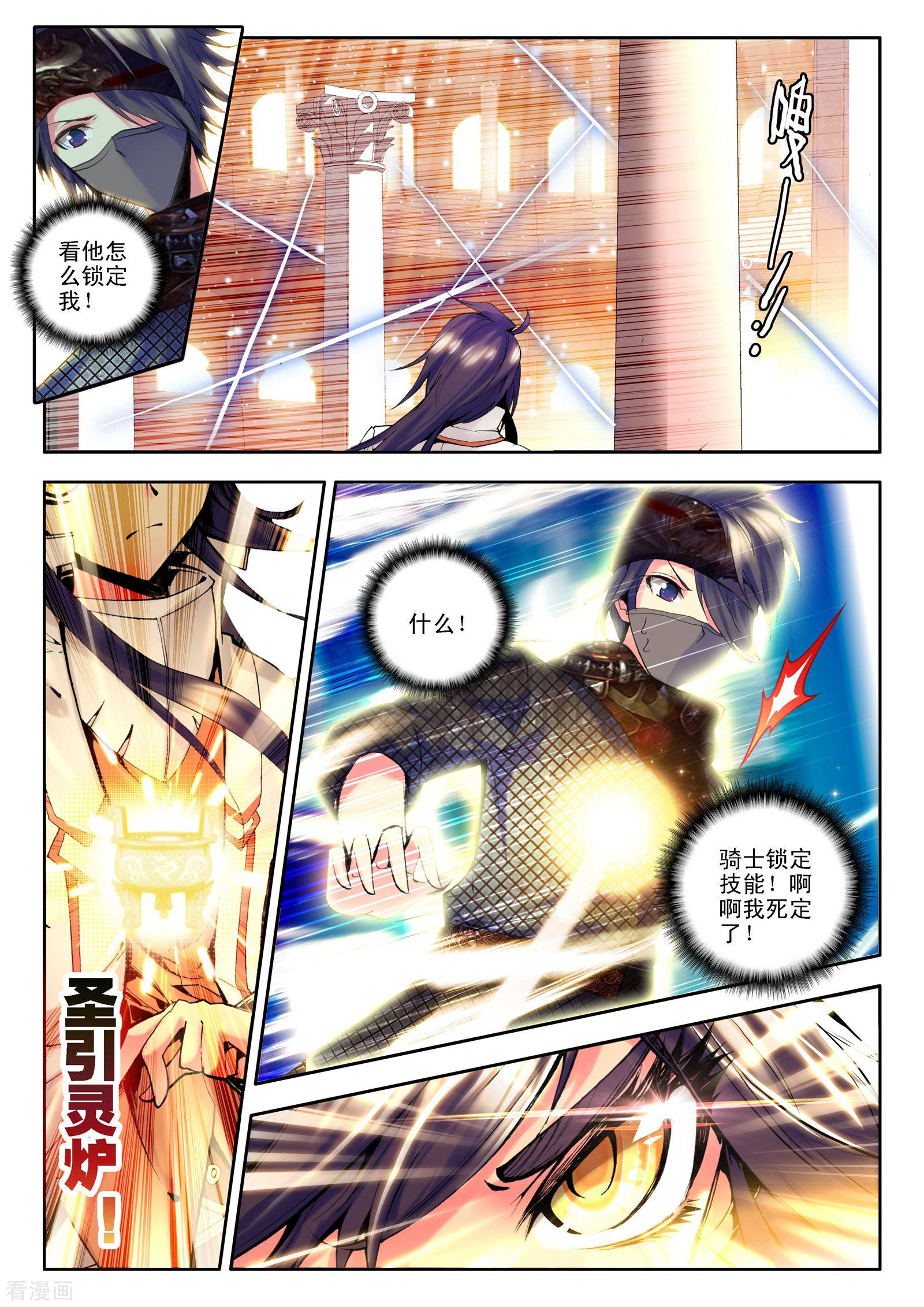 神印王座第117话 决赛(中)