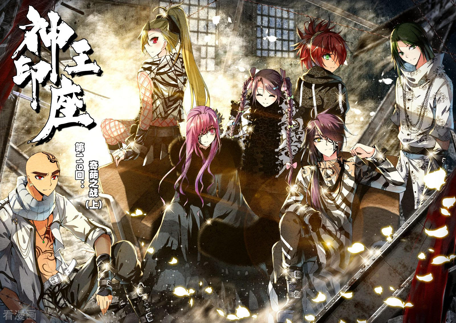 神印王座第118话 决赛(下)