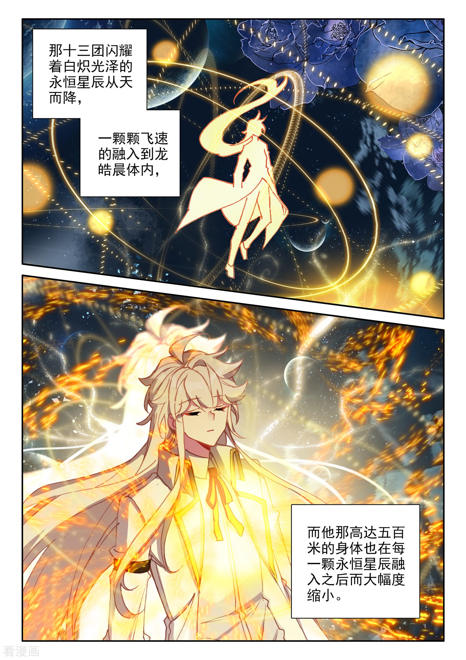 神印王座第512话 王座之影（下）