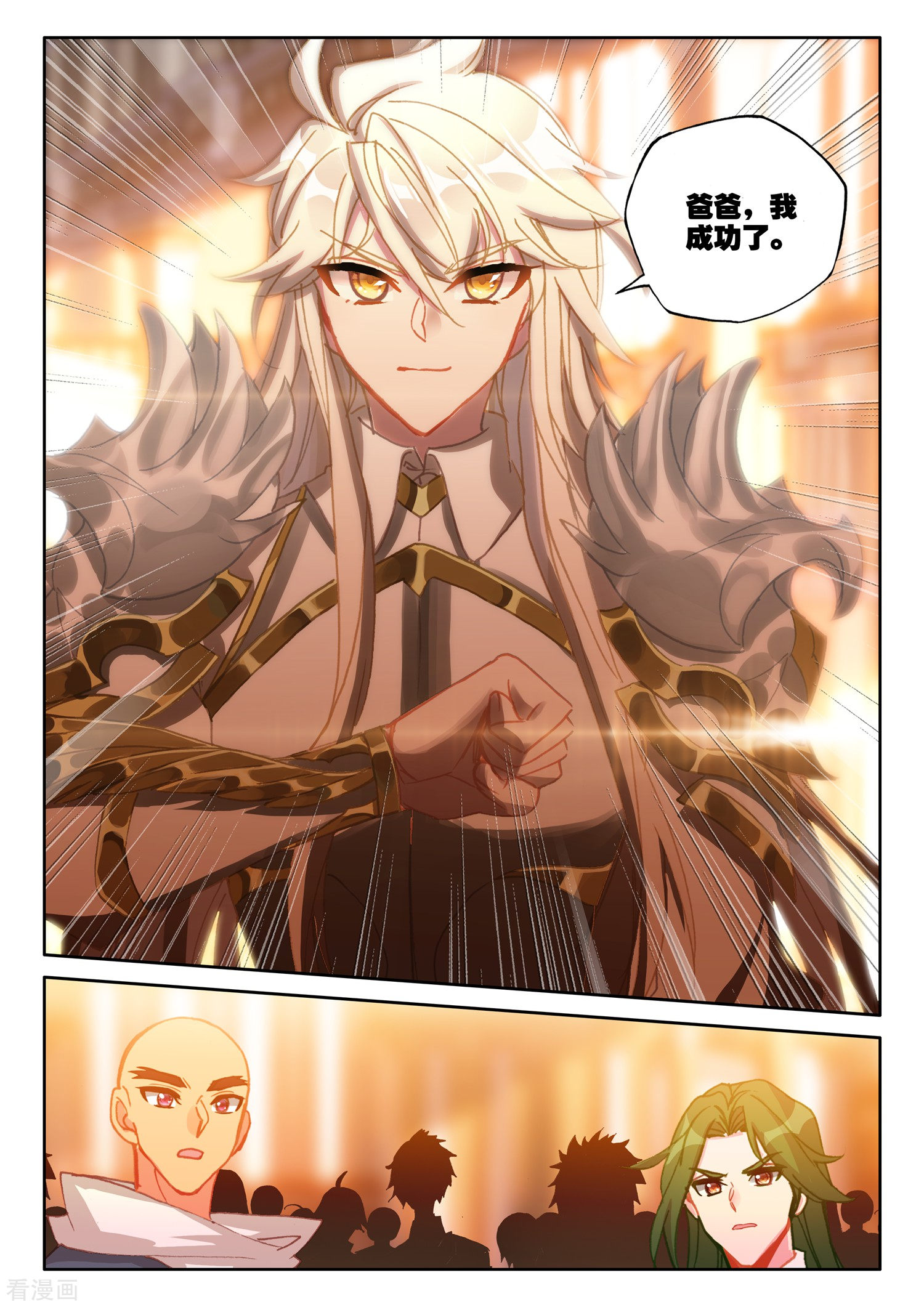 神印王座第512话 王座之影（下）