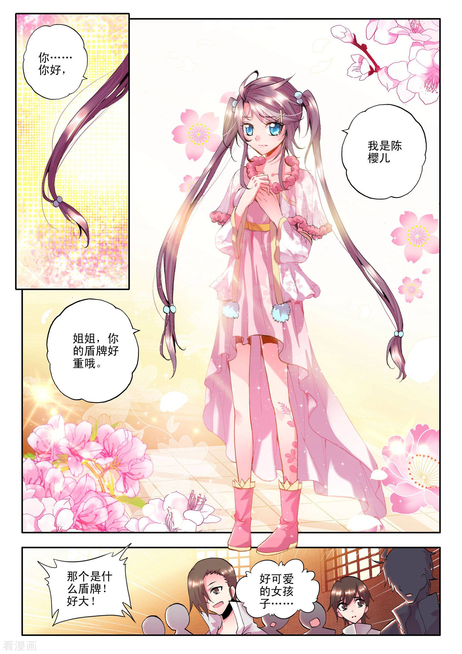 神印王座第120话 奇葩之战(中)