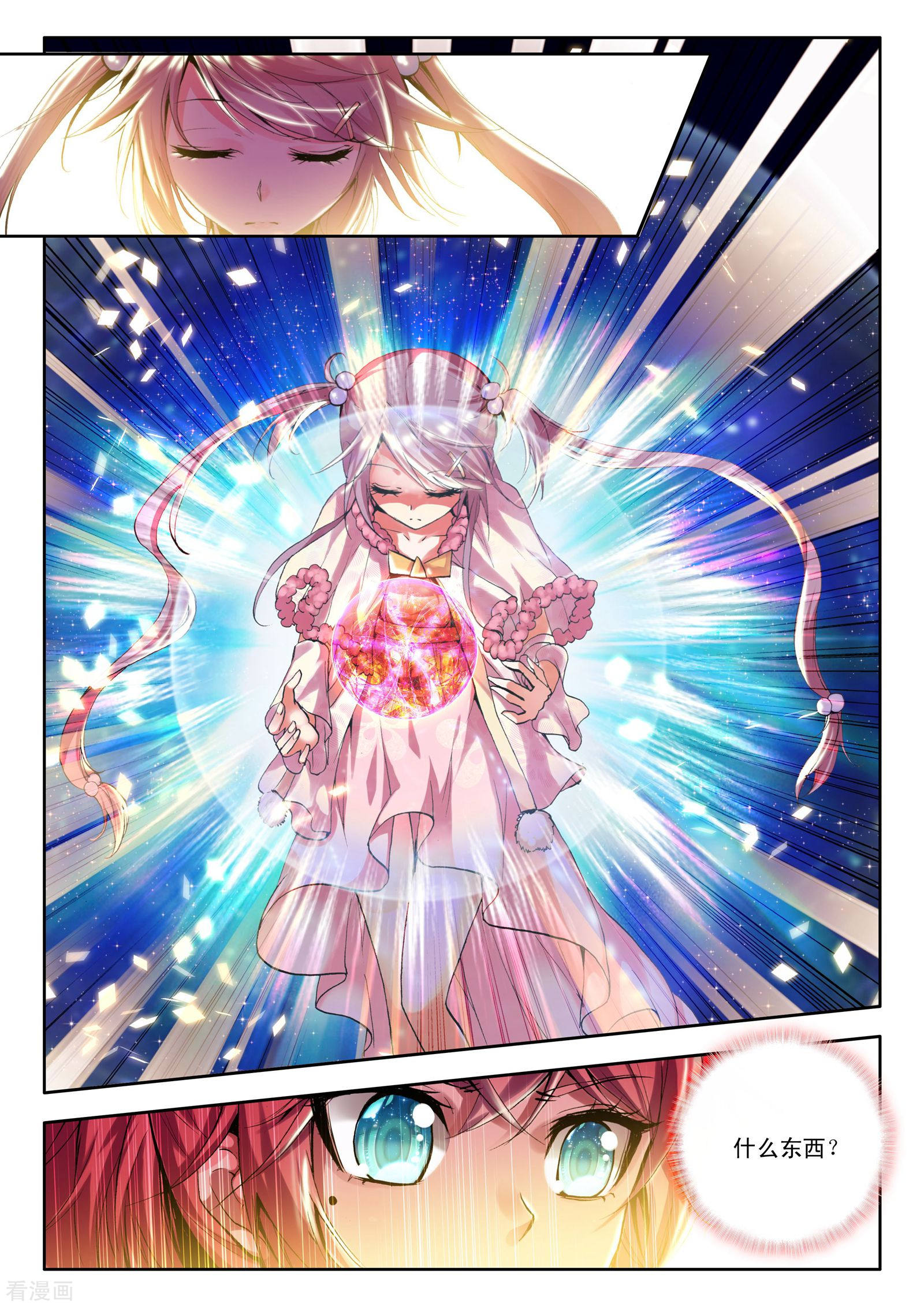 神印王座第120话 奇葩之战(中)