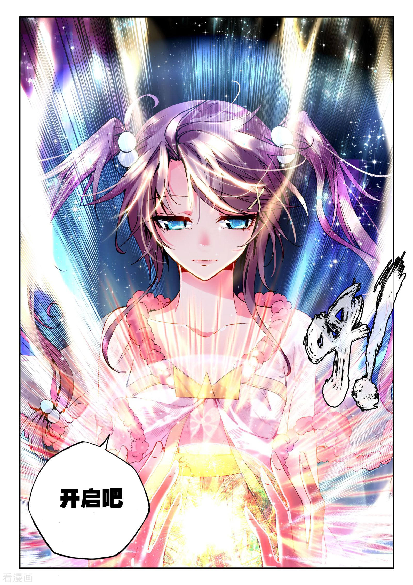 神印王座第120话 奇葩之战(中)