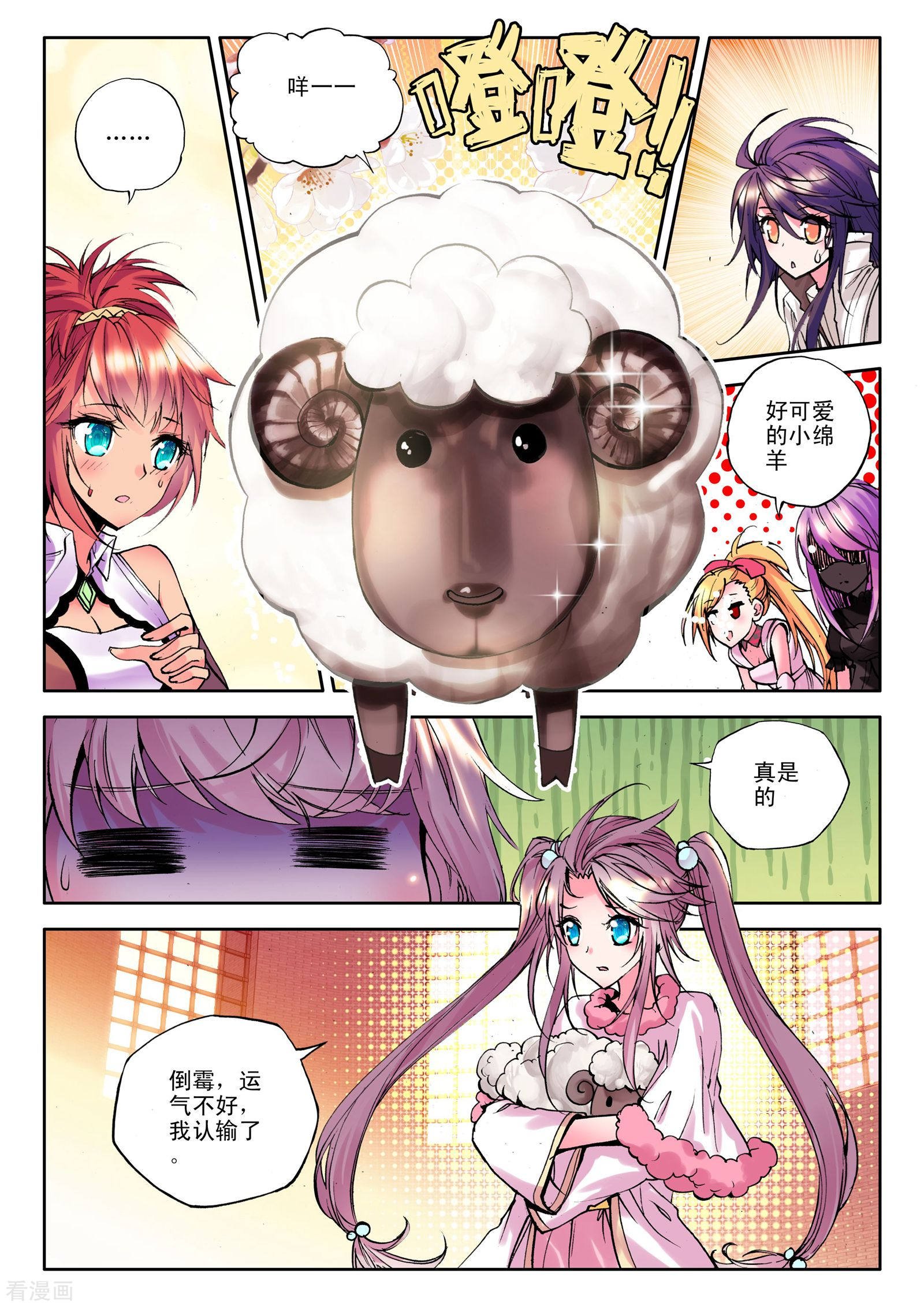 神印王座第121话 奇葩之战(下)