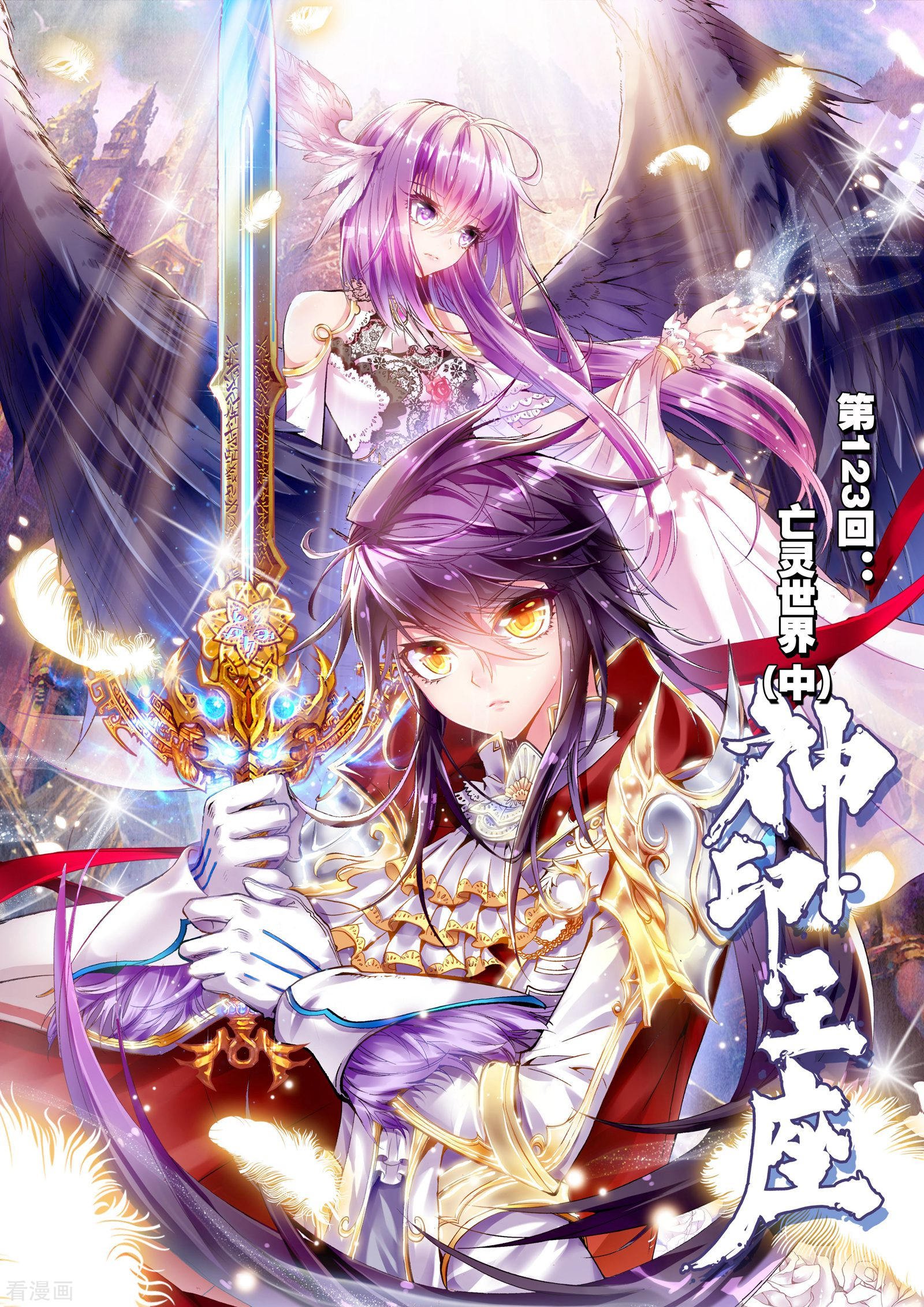 神印王座第122话 亡灵世界(上)