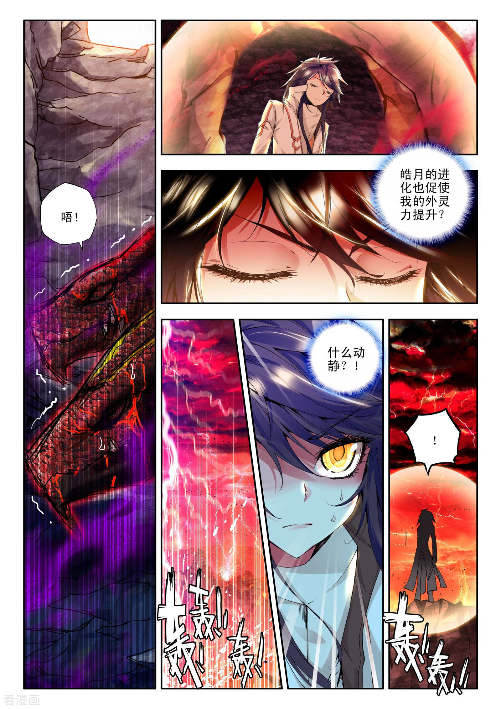 神印王座第122话 亡灵世界(上)