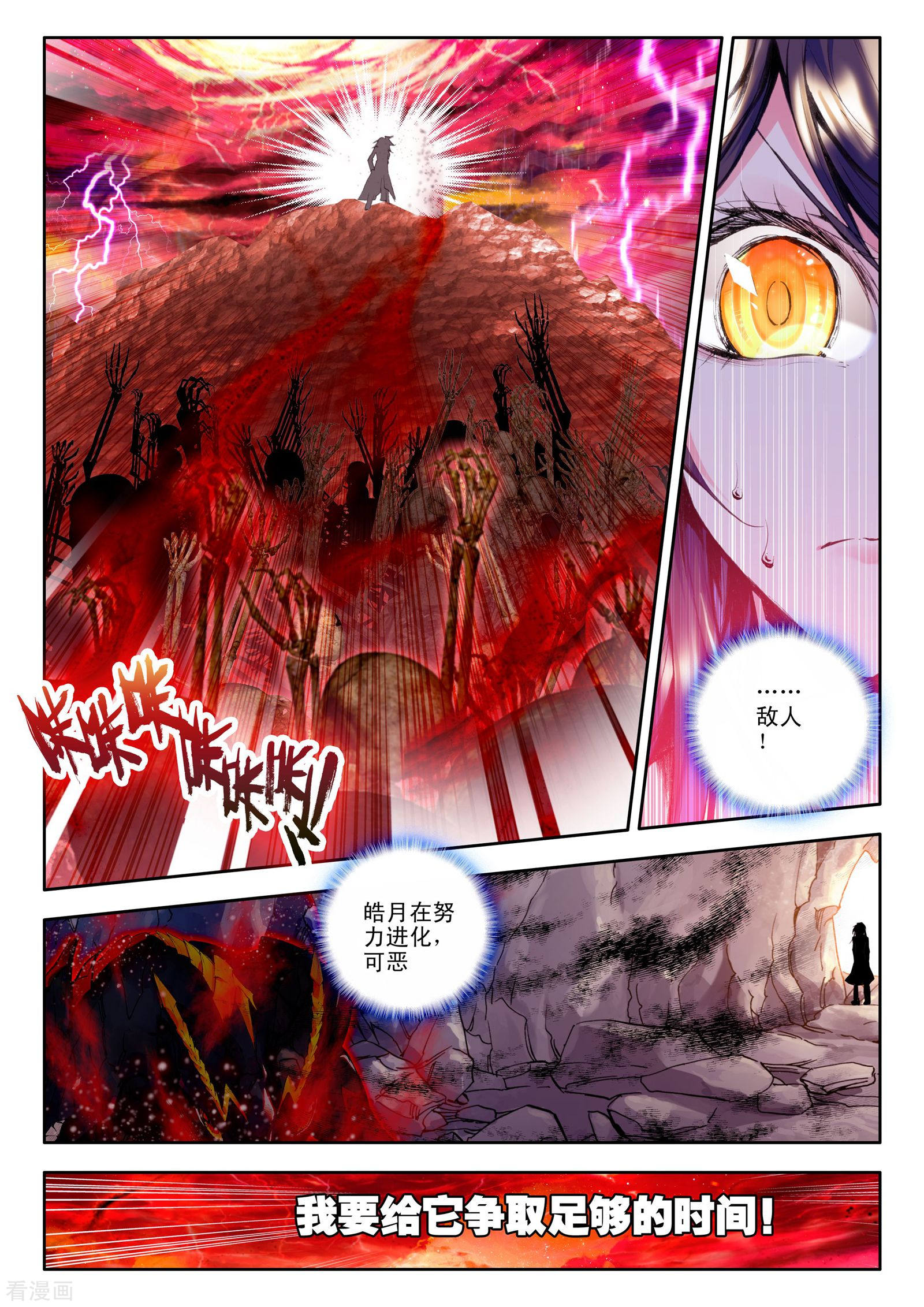 神印王座第122话 亡灵世界(上)