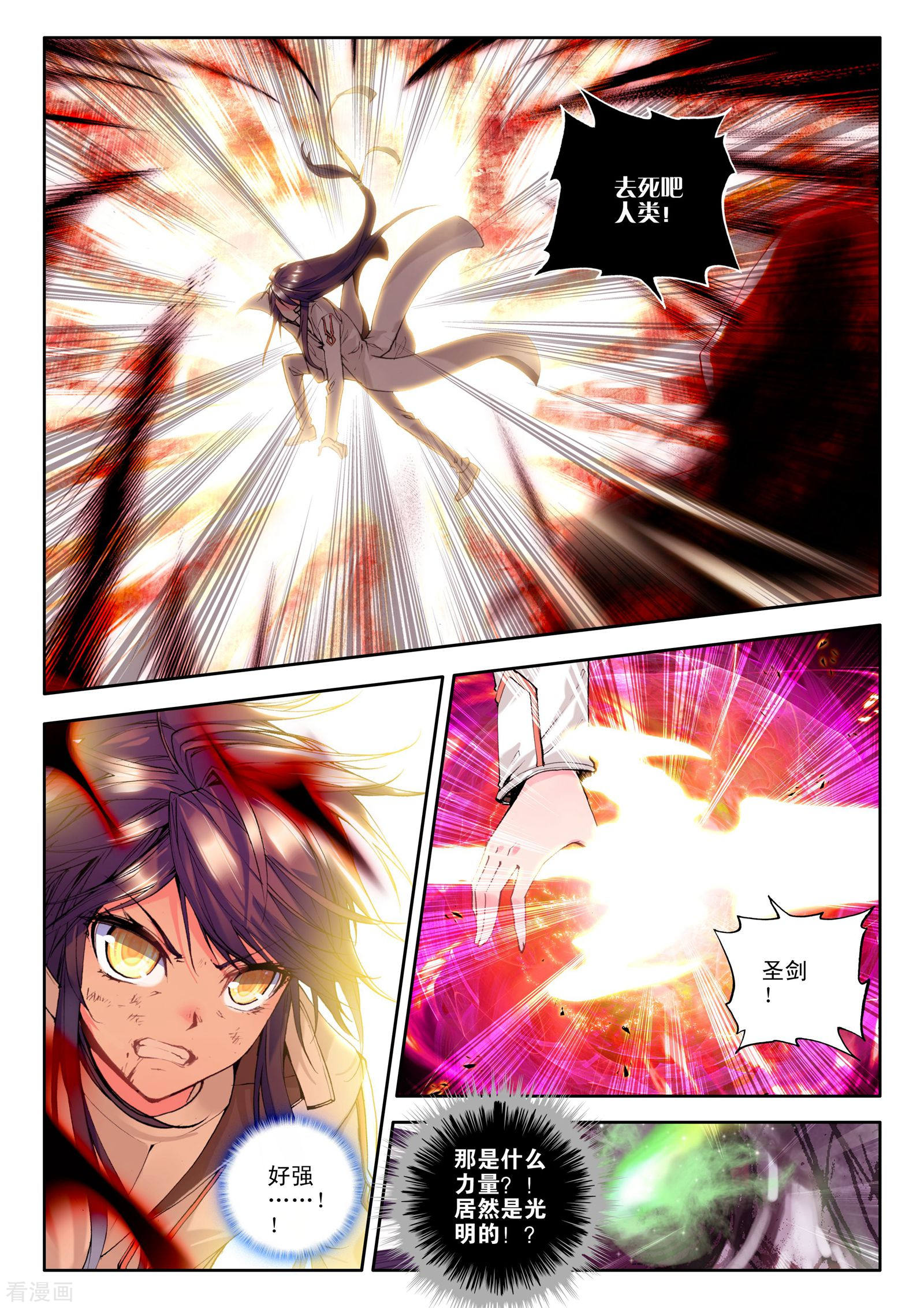 神印王座第122话 亡灵世界(上)