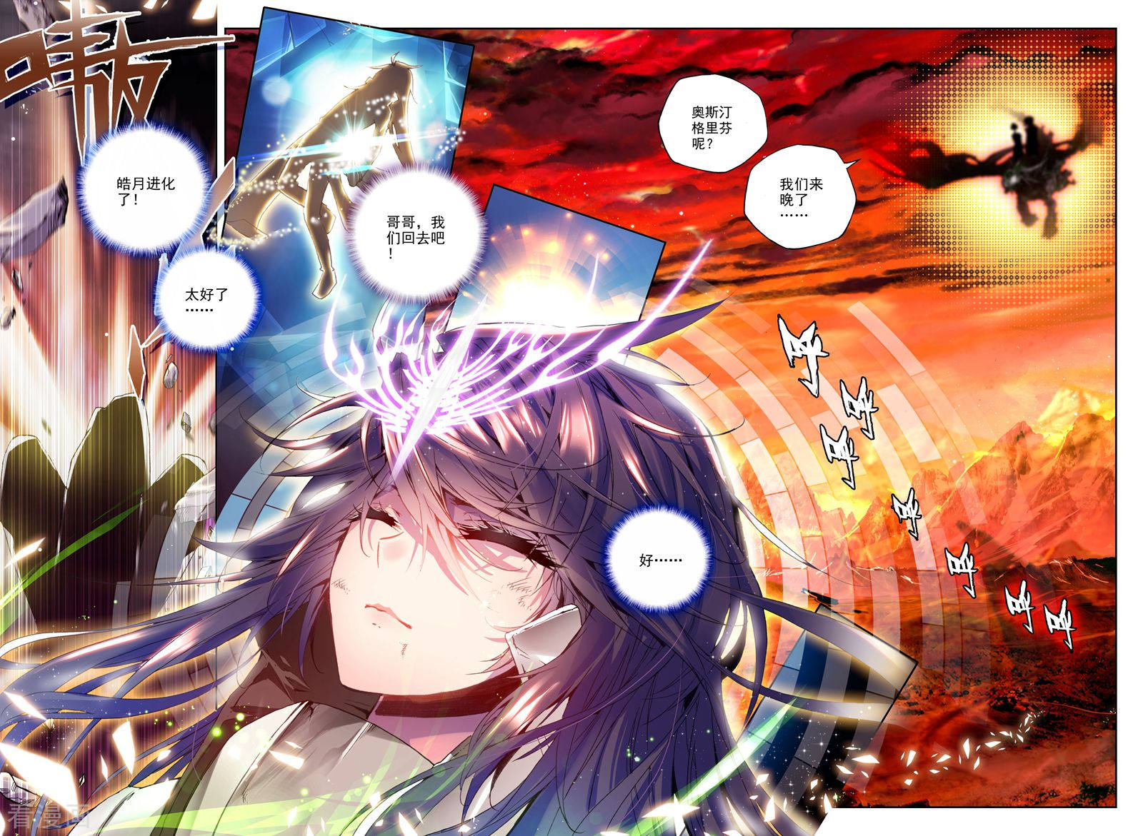 神印王座第123话 亡灵世界(中)