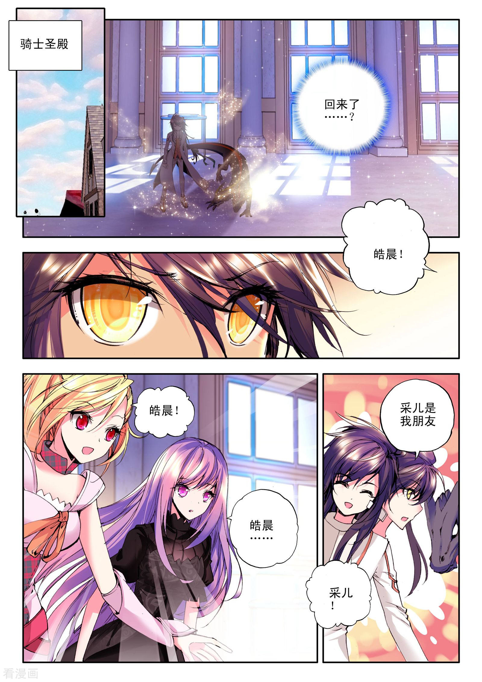 神印王座第123话 亡灵世界(中)