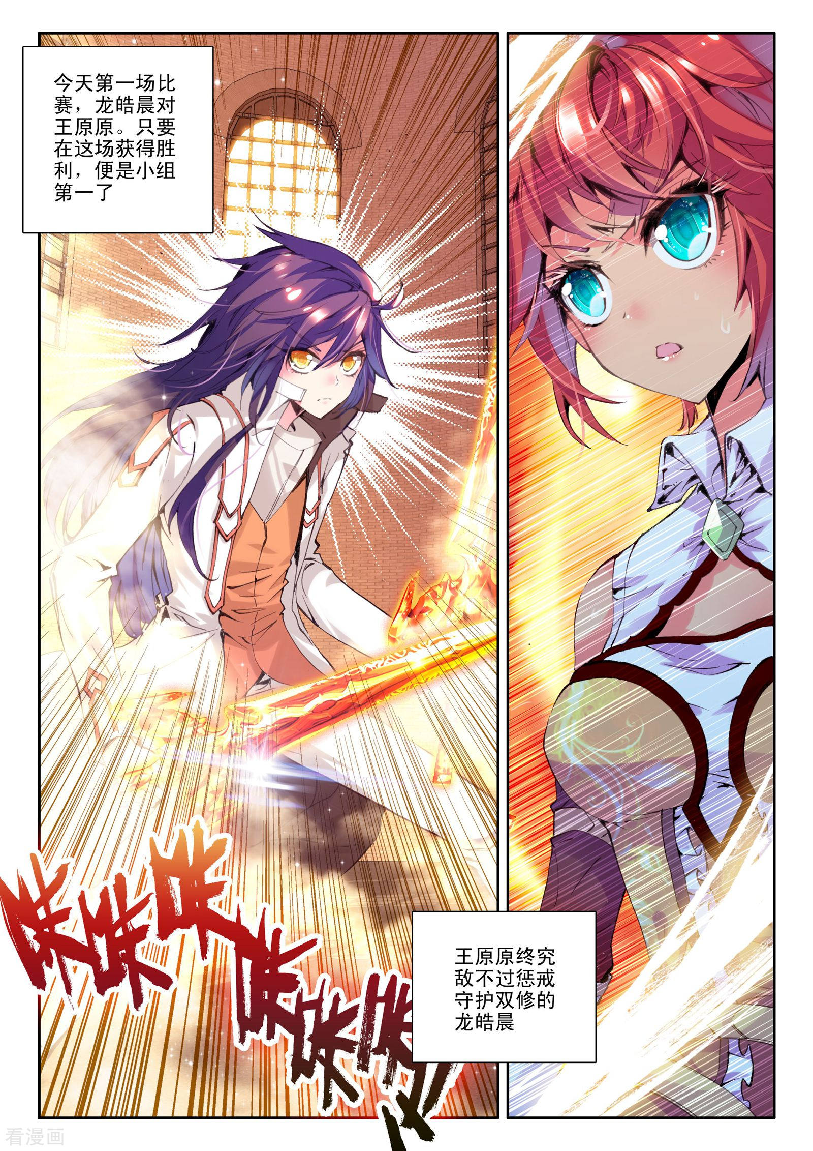 神印王座第125话 邀约(上)