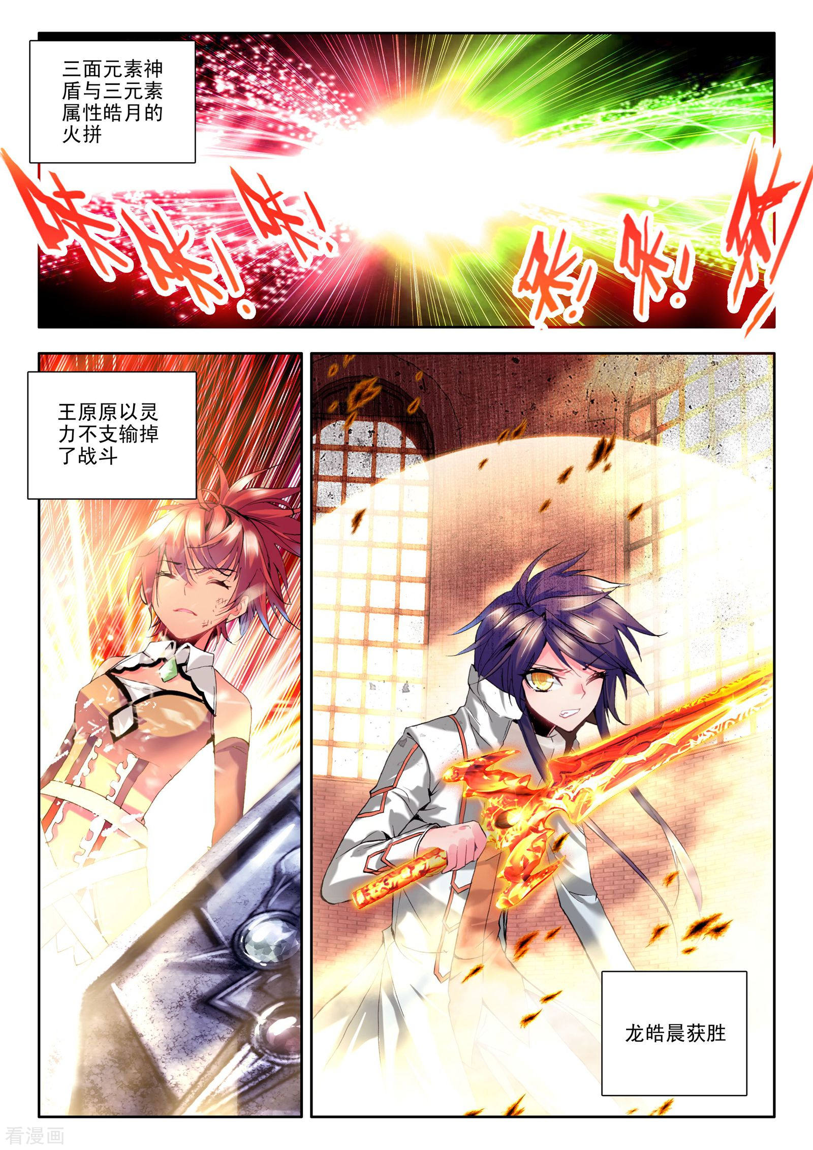 神印王座第125话 邀约(上)